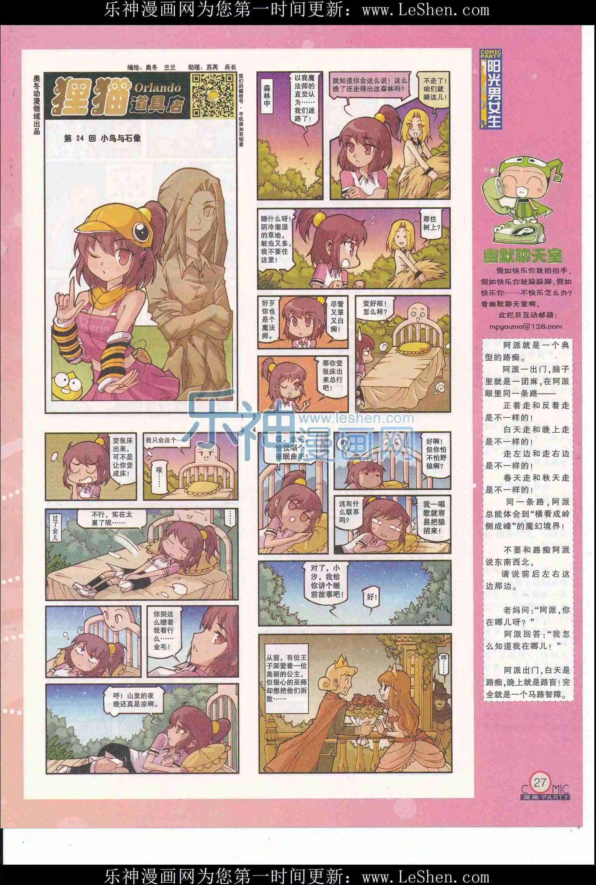 第246期全本(1/2)-第70话