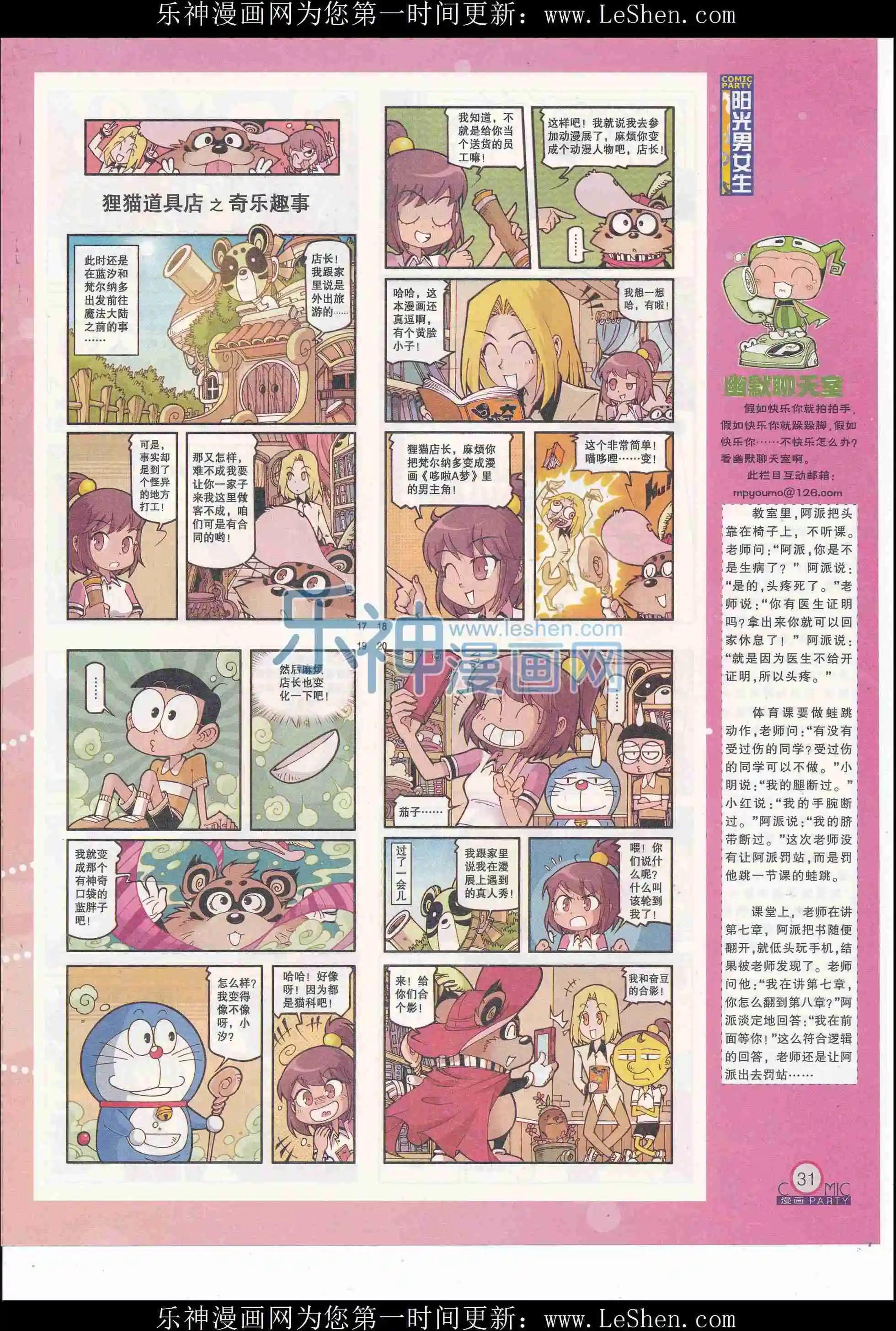 第246期全本(1/2)-第70话