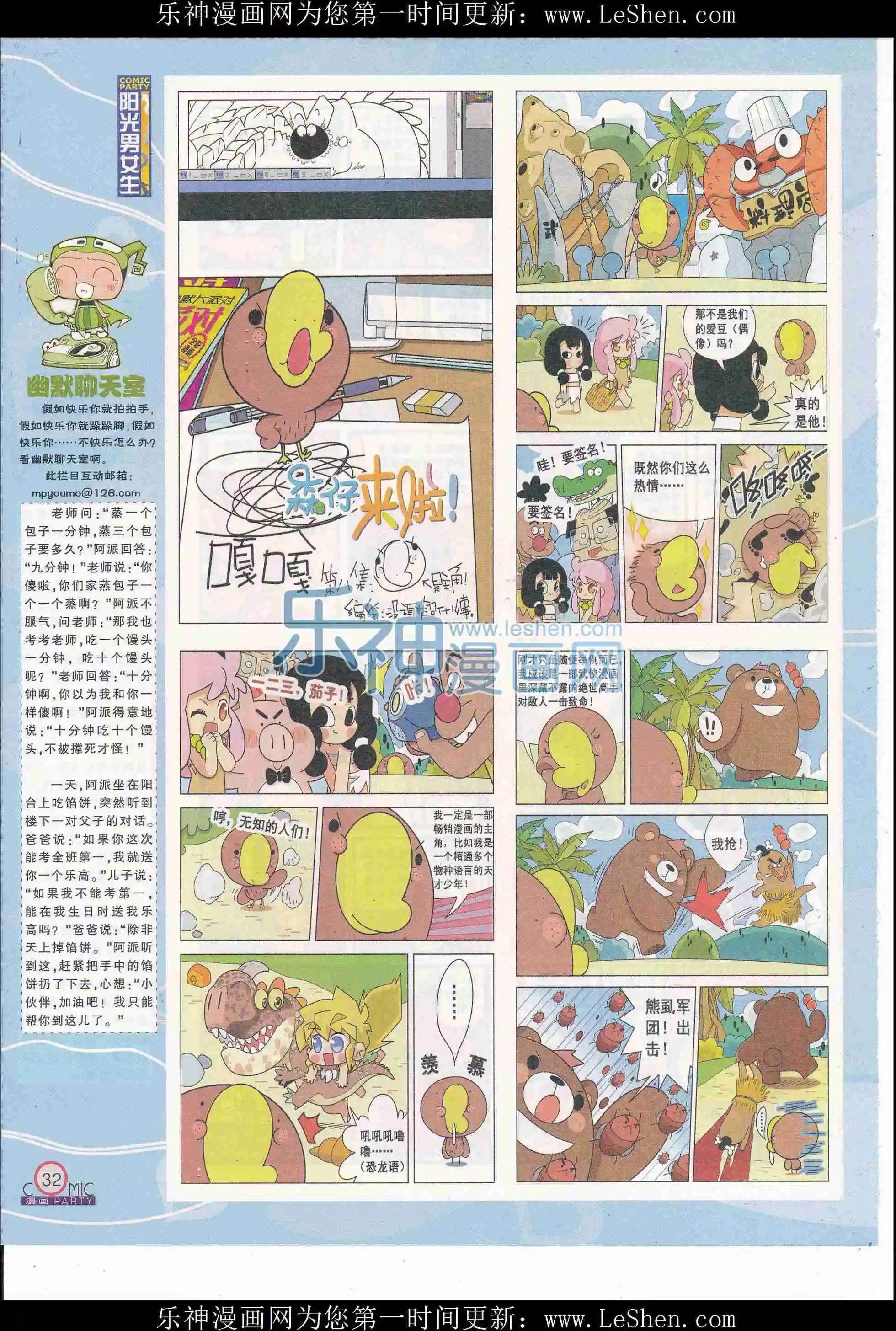 第246期全本(1/2)-第70话