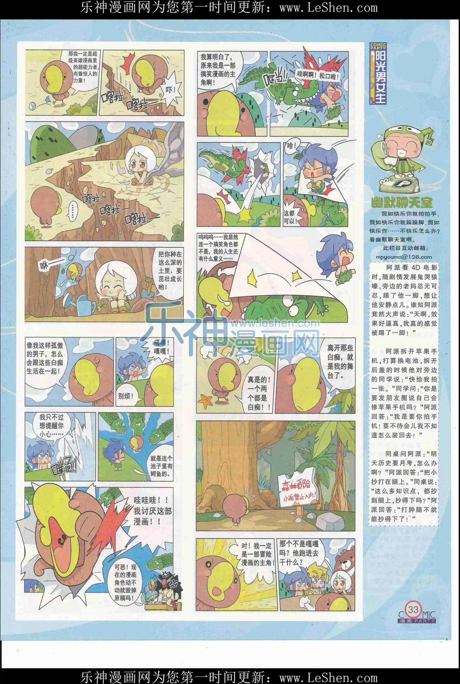 第246期全本(1/2)-第70话