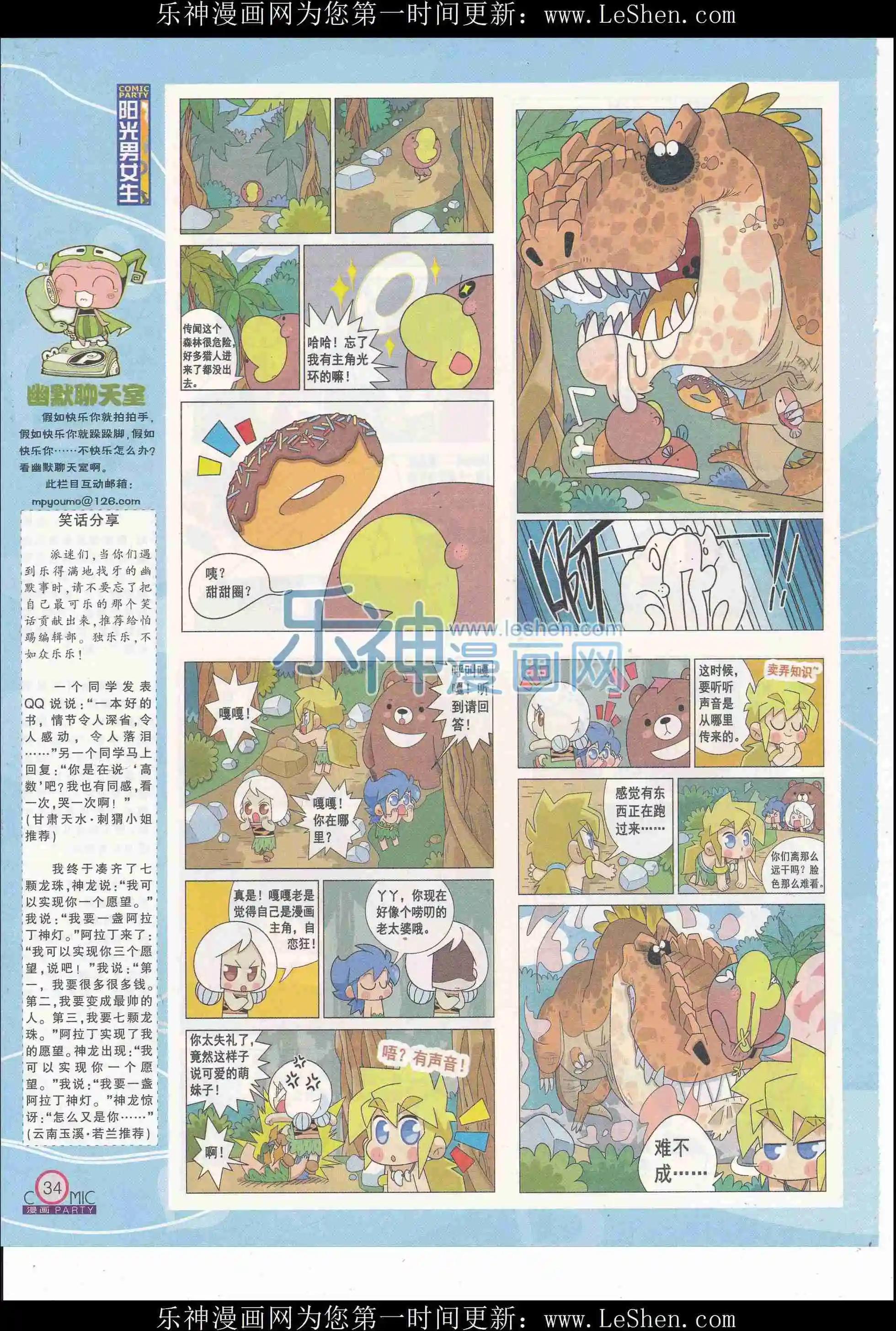 第246期全本(1/2)-第70话