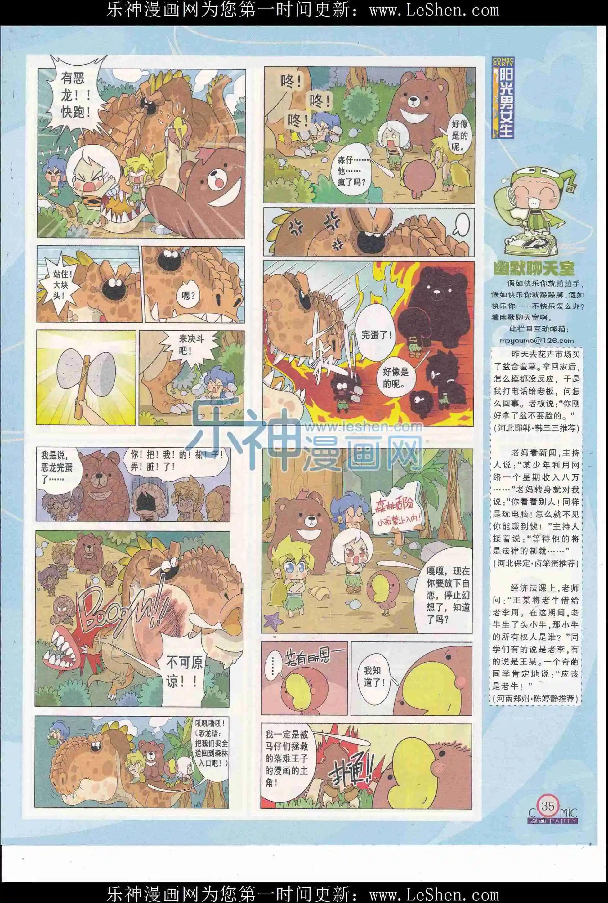 第246期全本(1/2)-第70话