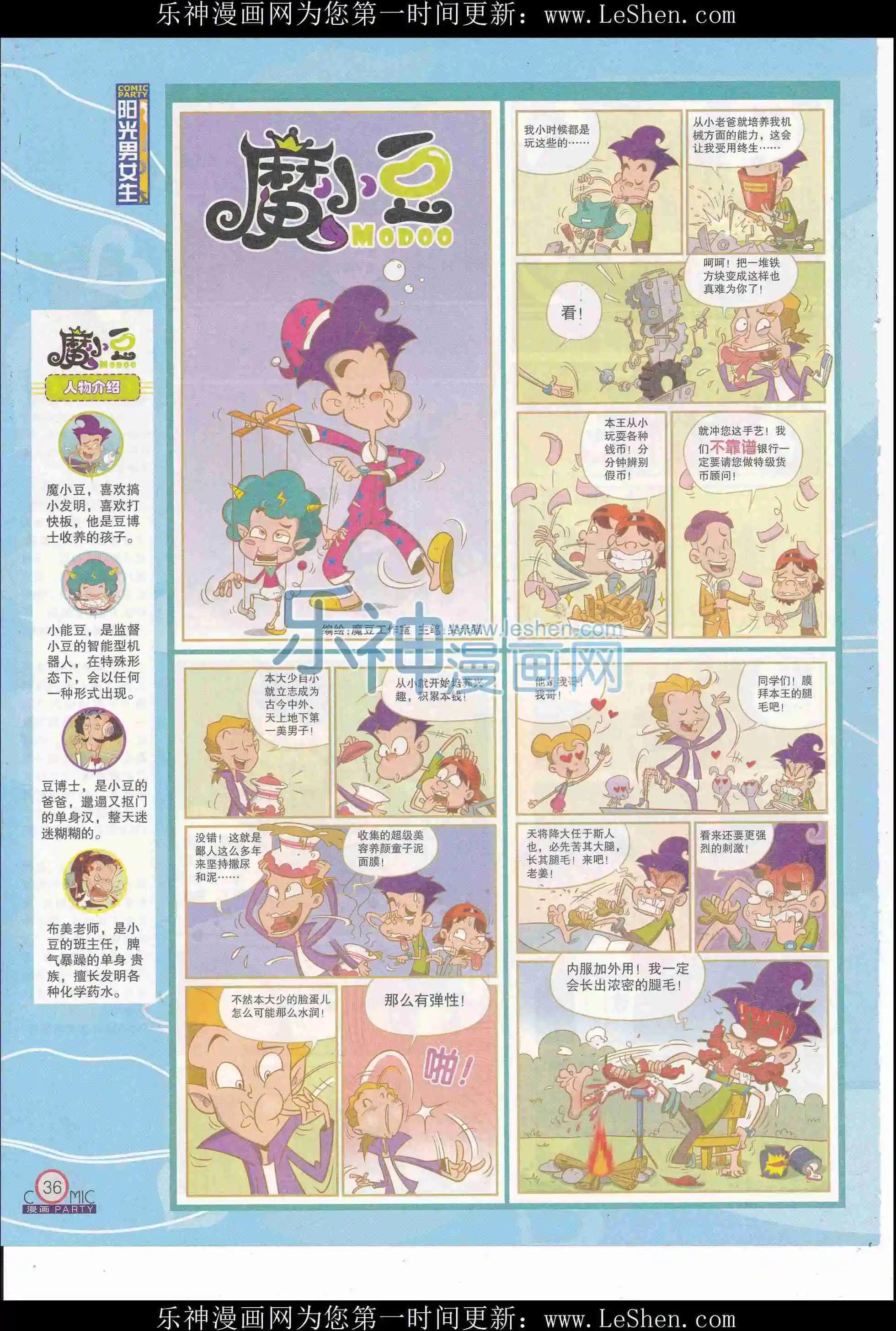 第246期全本(1/2)-第70话