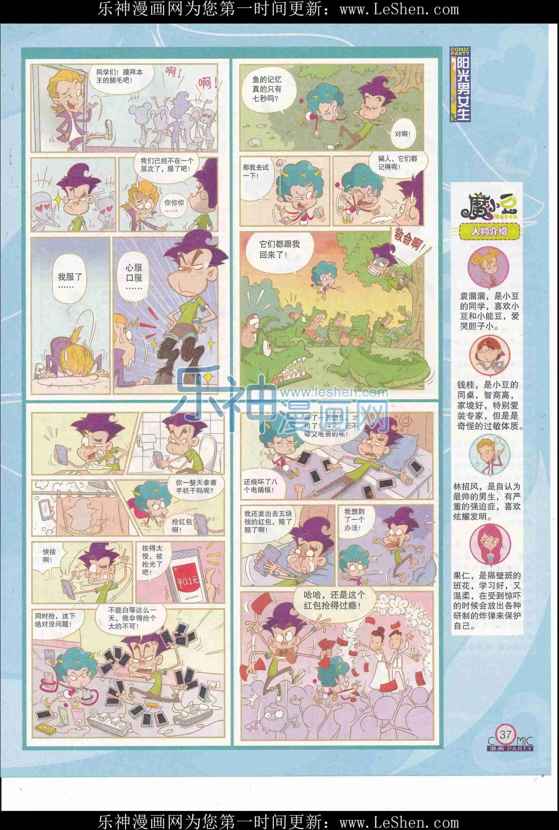 第246期全本(1/2)-第70话