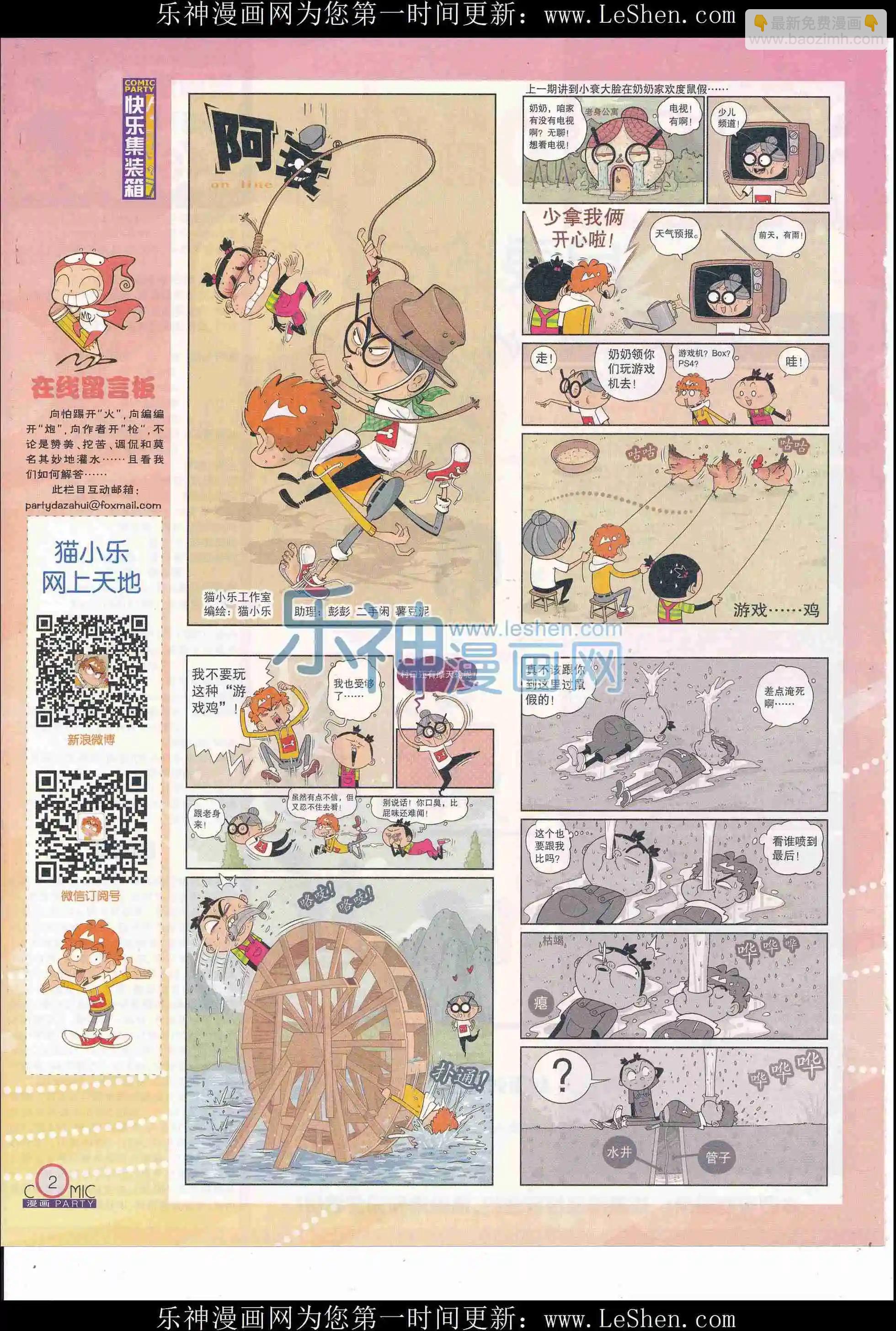 第246期全本(1/2)-第70话