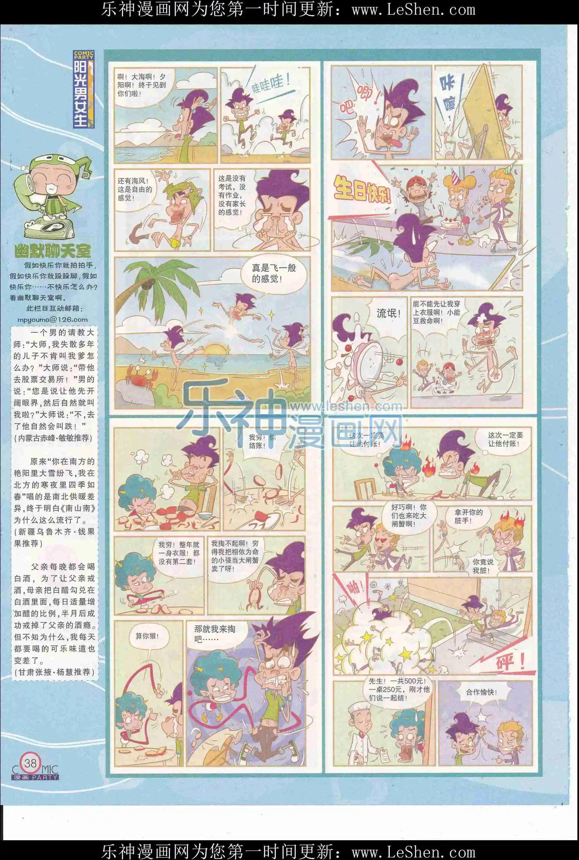 第246期全本(1/2)-第70话