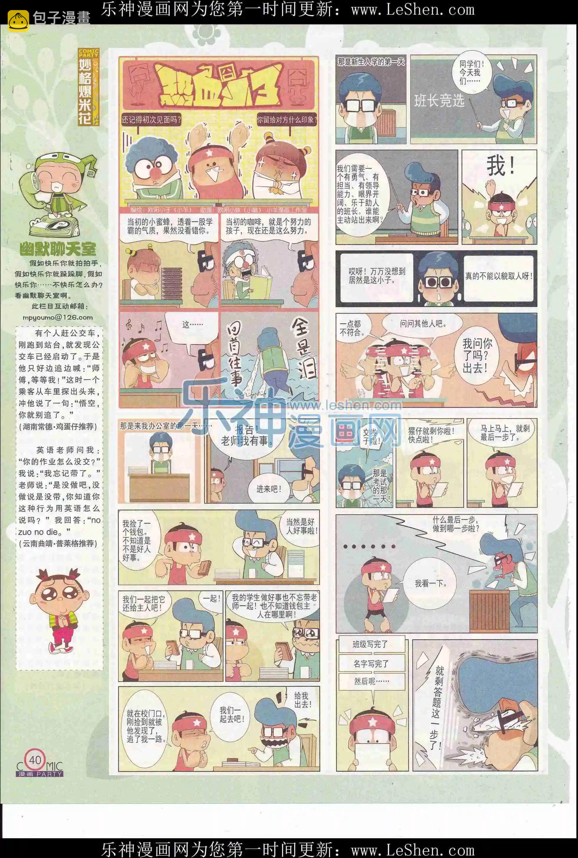 第246期全本(1/2)-第70话