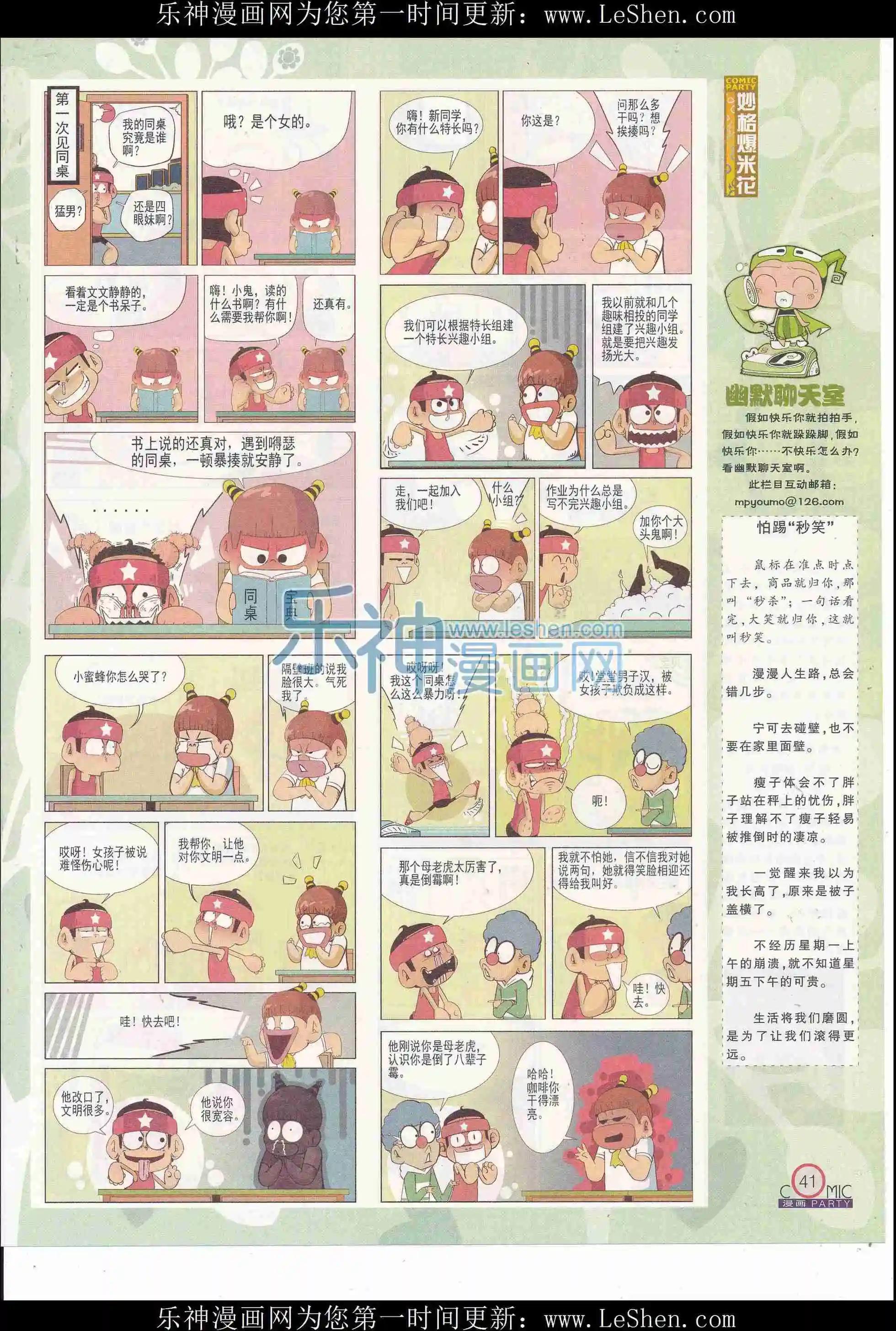 第246期全本(1/2)-第70话