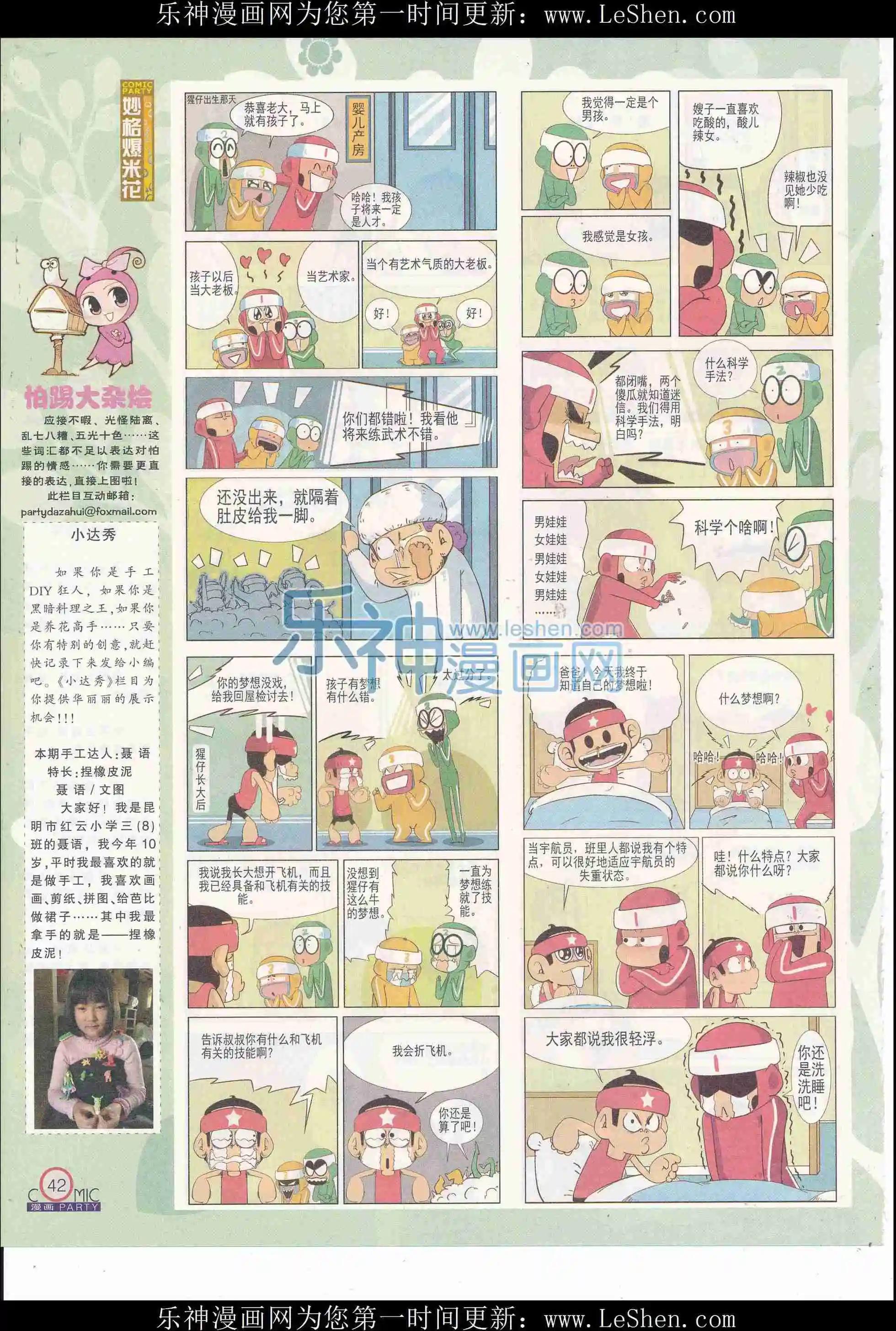 第246期全本(1/2)-第70话