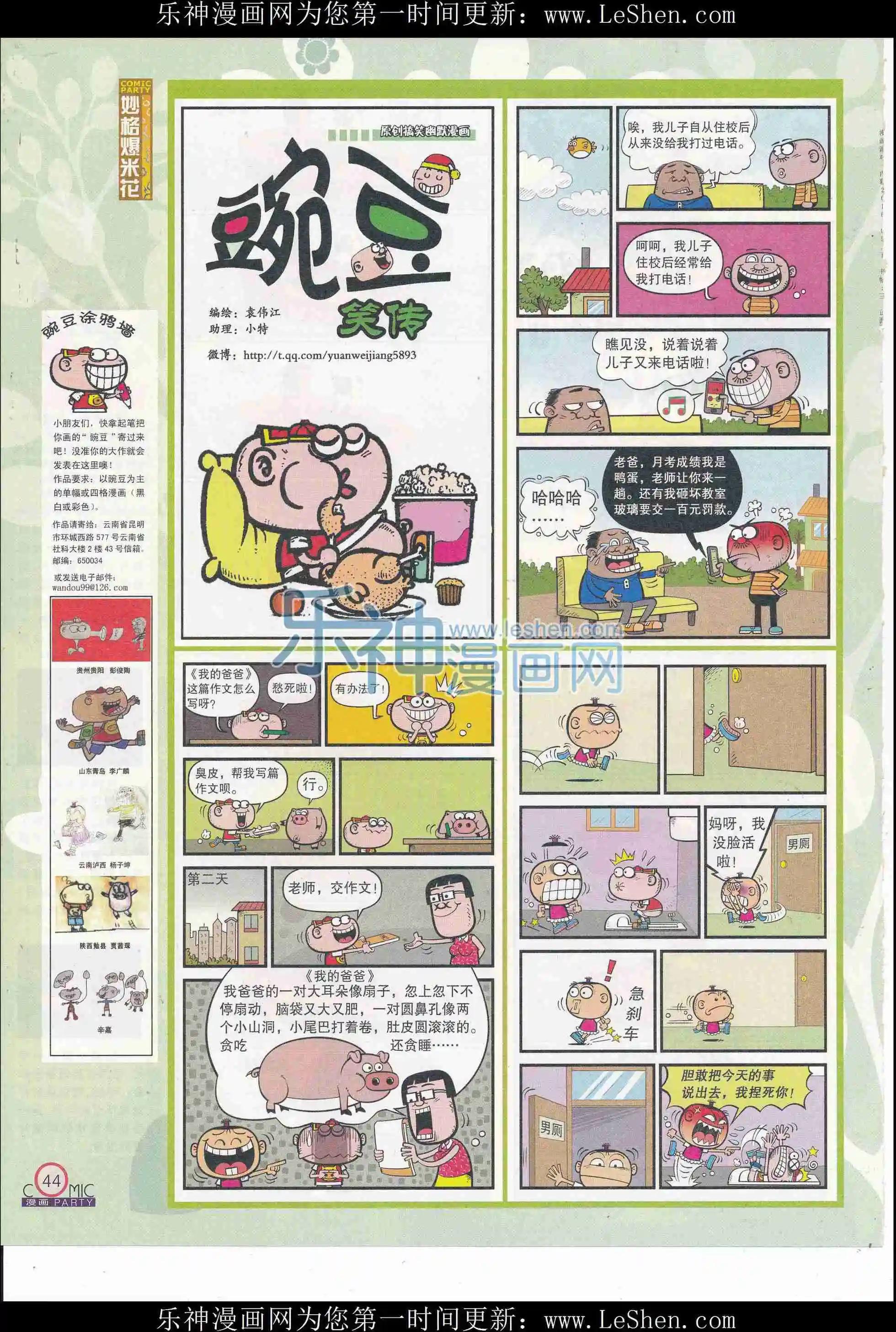 第246期全本(1/2)-第70话