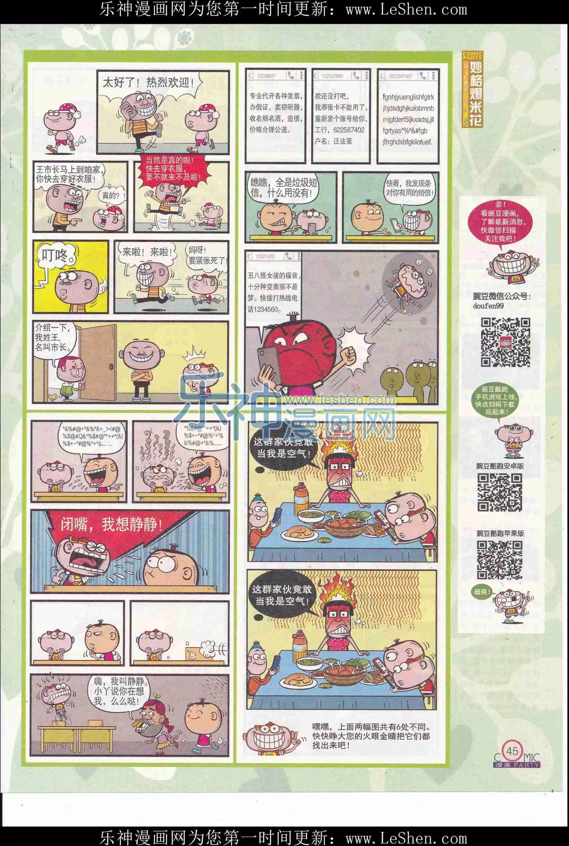 第246期全本(1/2)-第70话