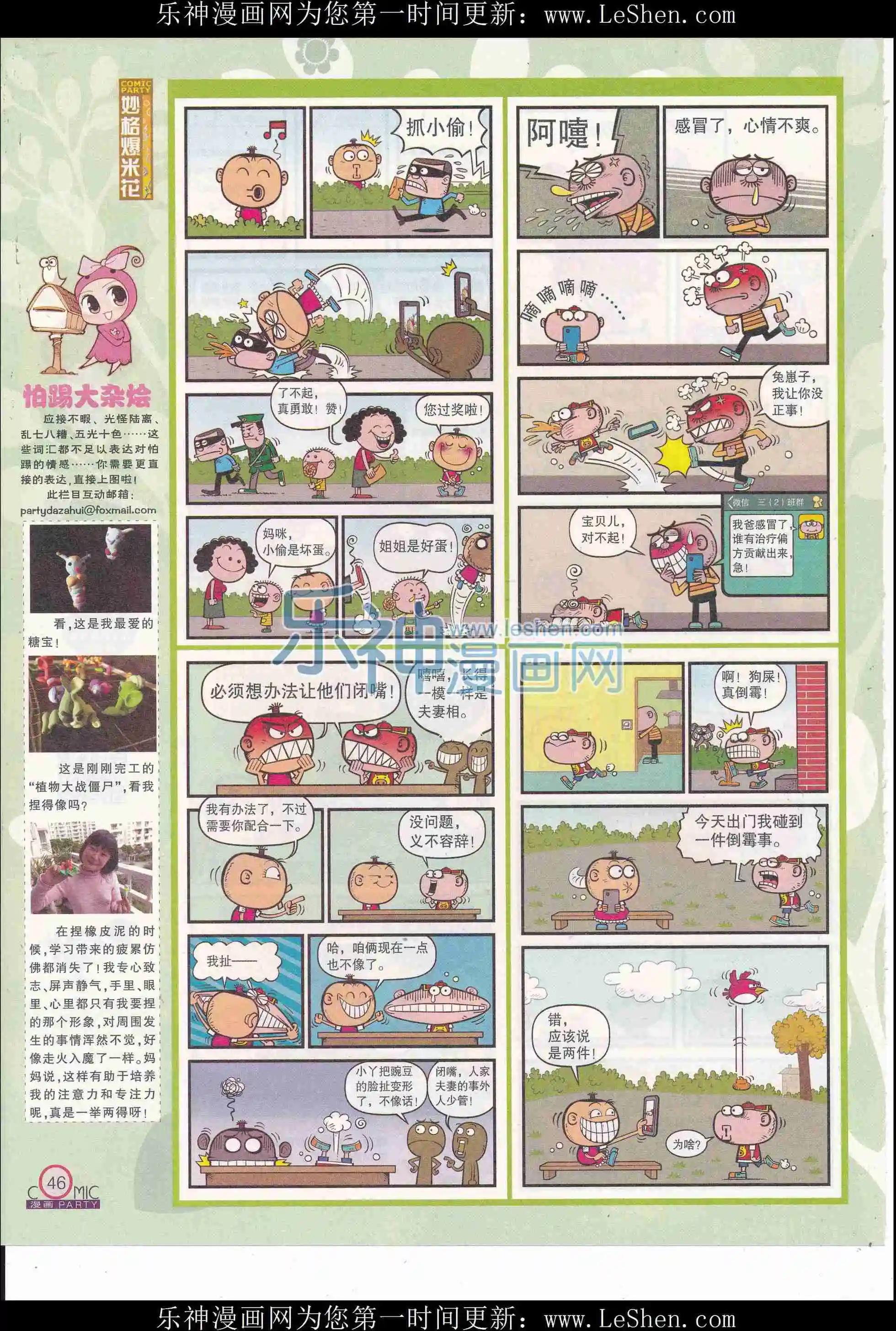 第246期全本(1/2)-第70话