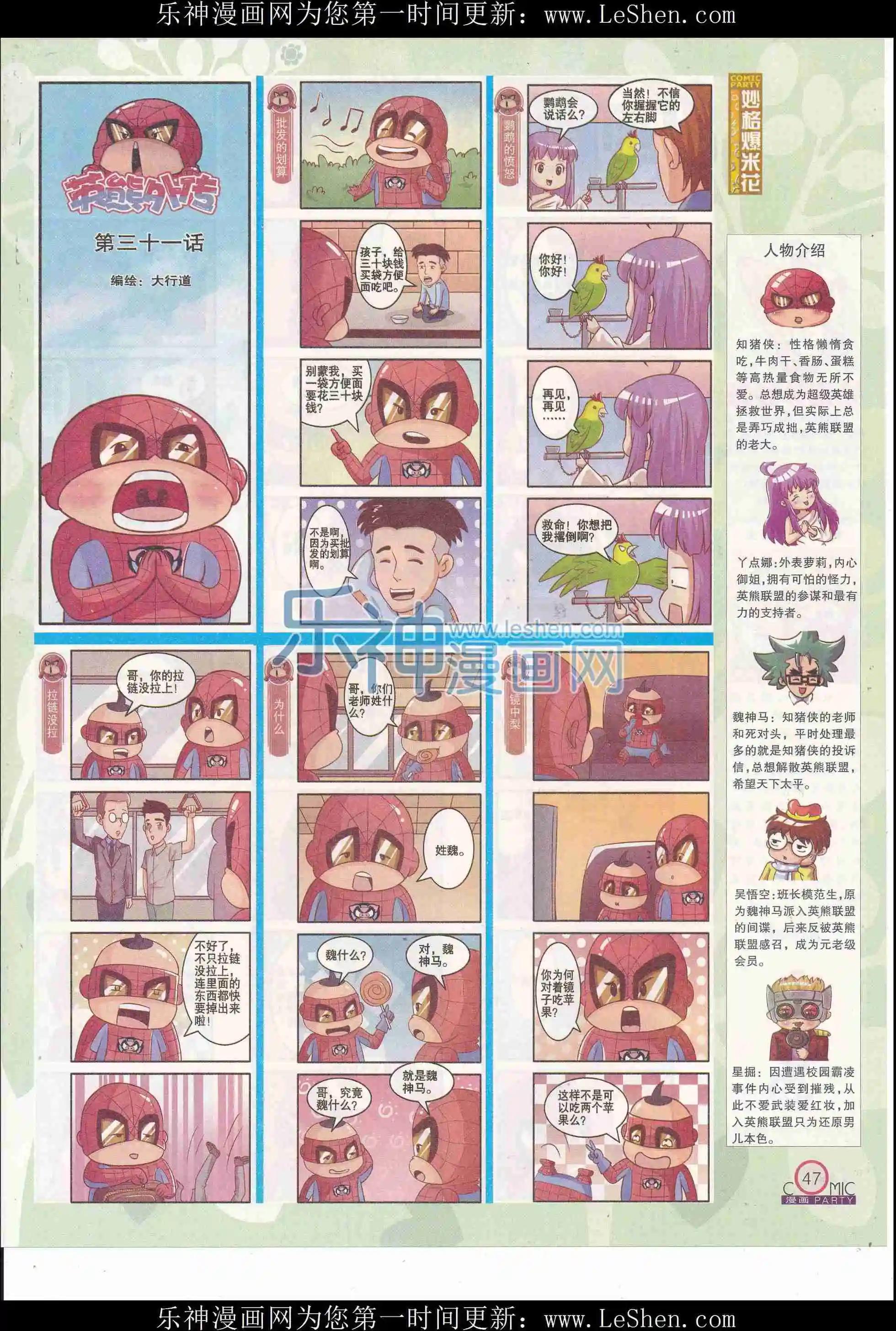 第246期全本(1/2)-第70话