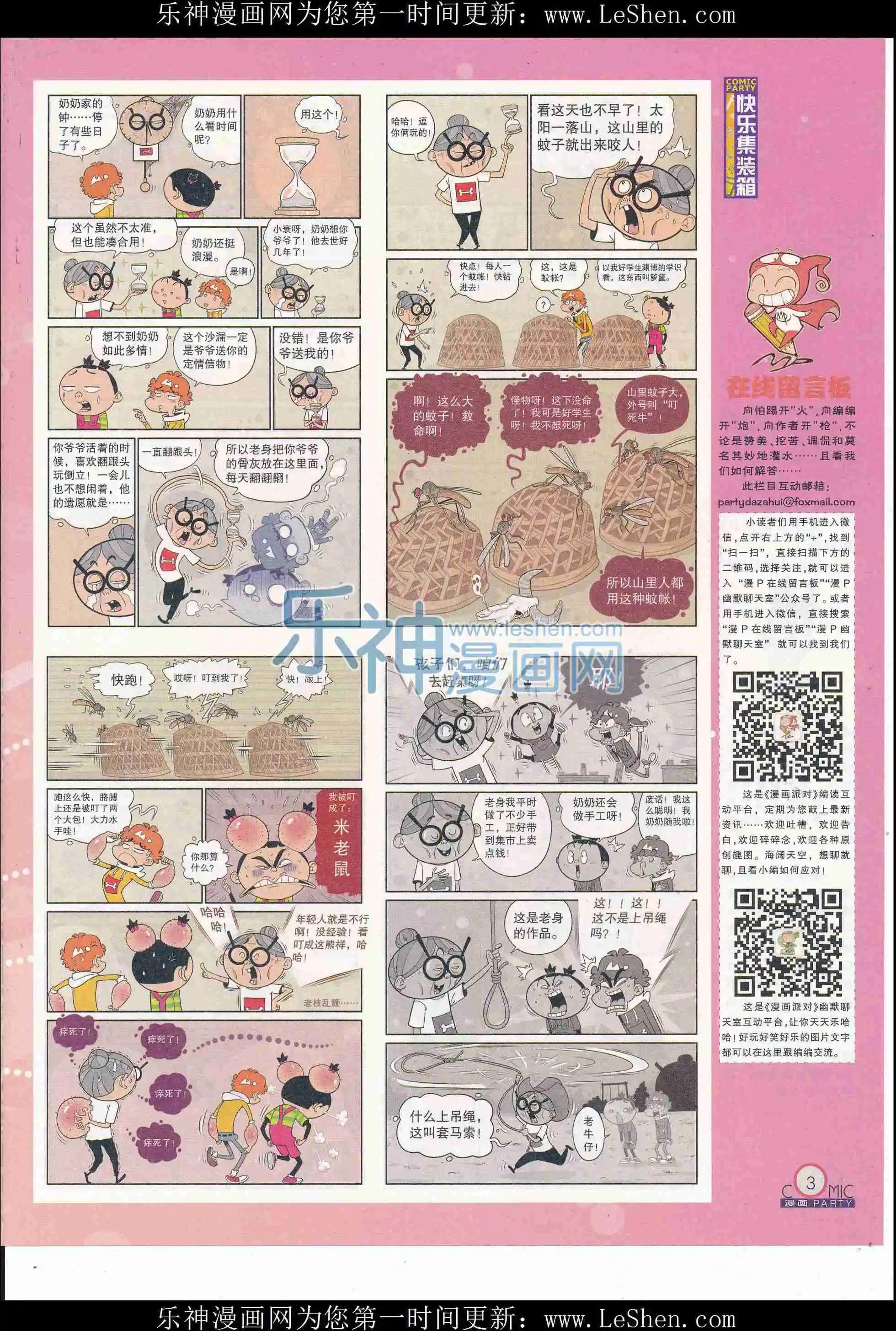 第246期全本(1/2)-第70话