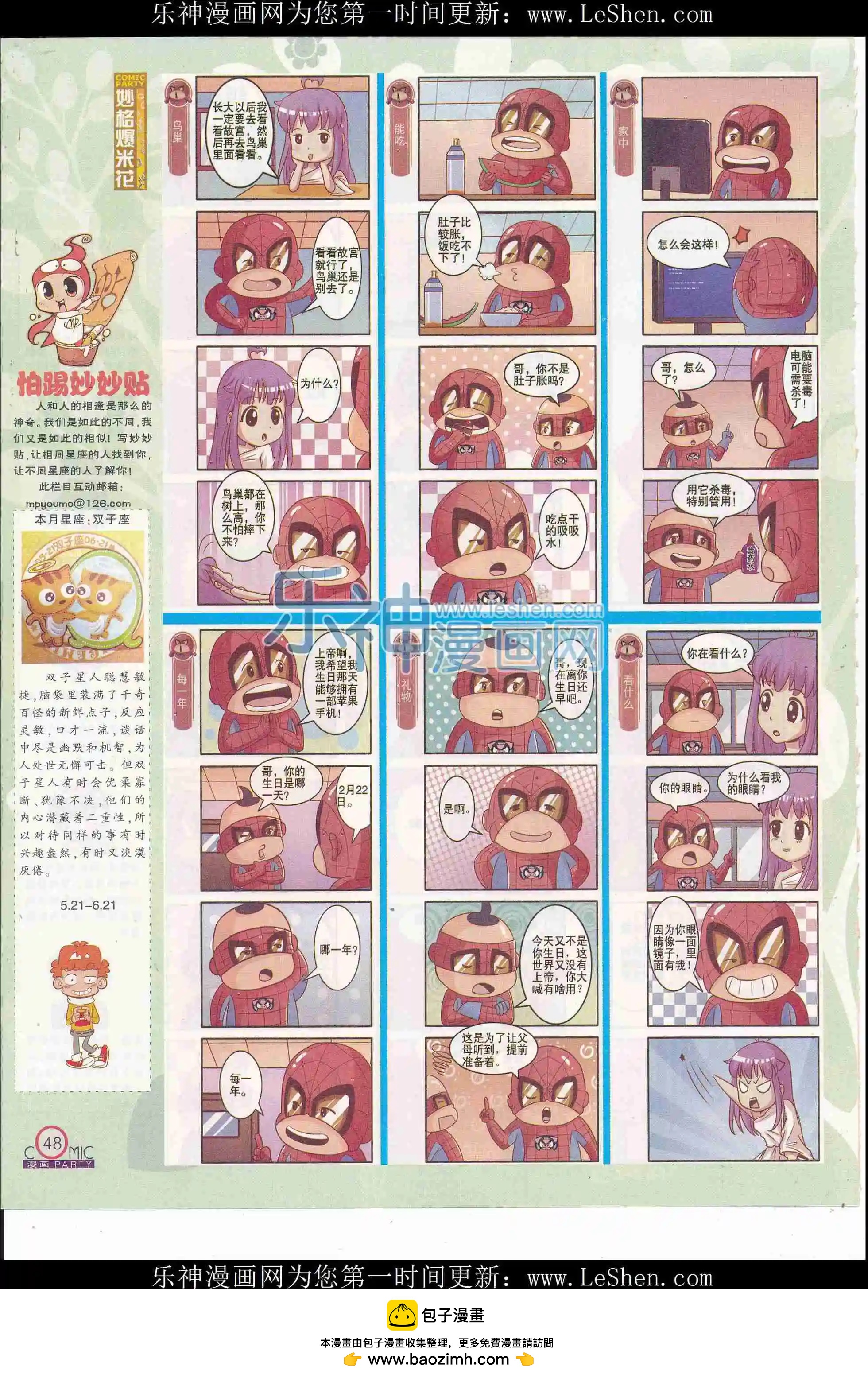 第246期全本(1/2)-第70话