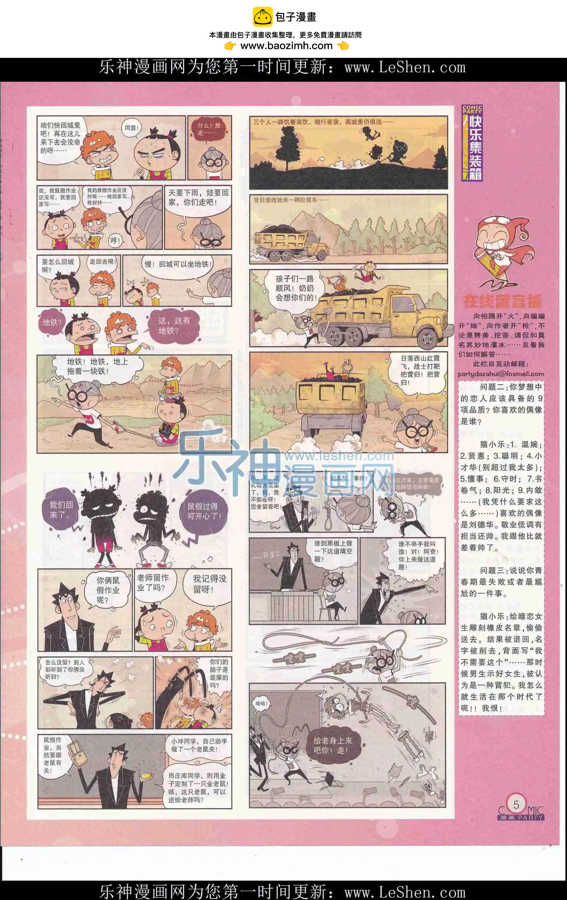 第246期全本(1/2)-第70话