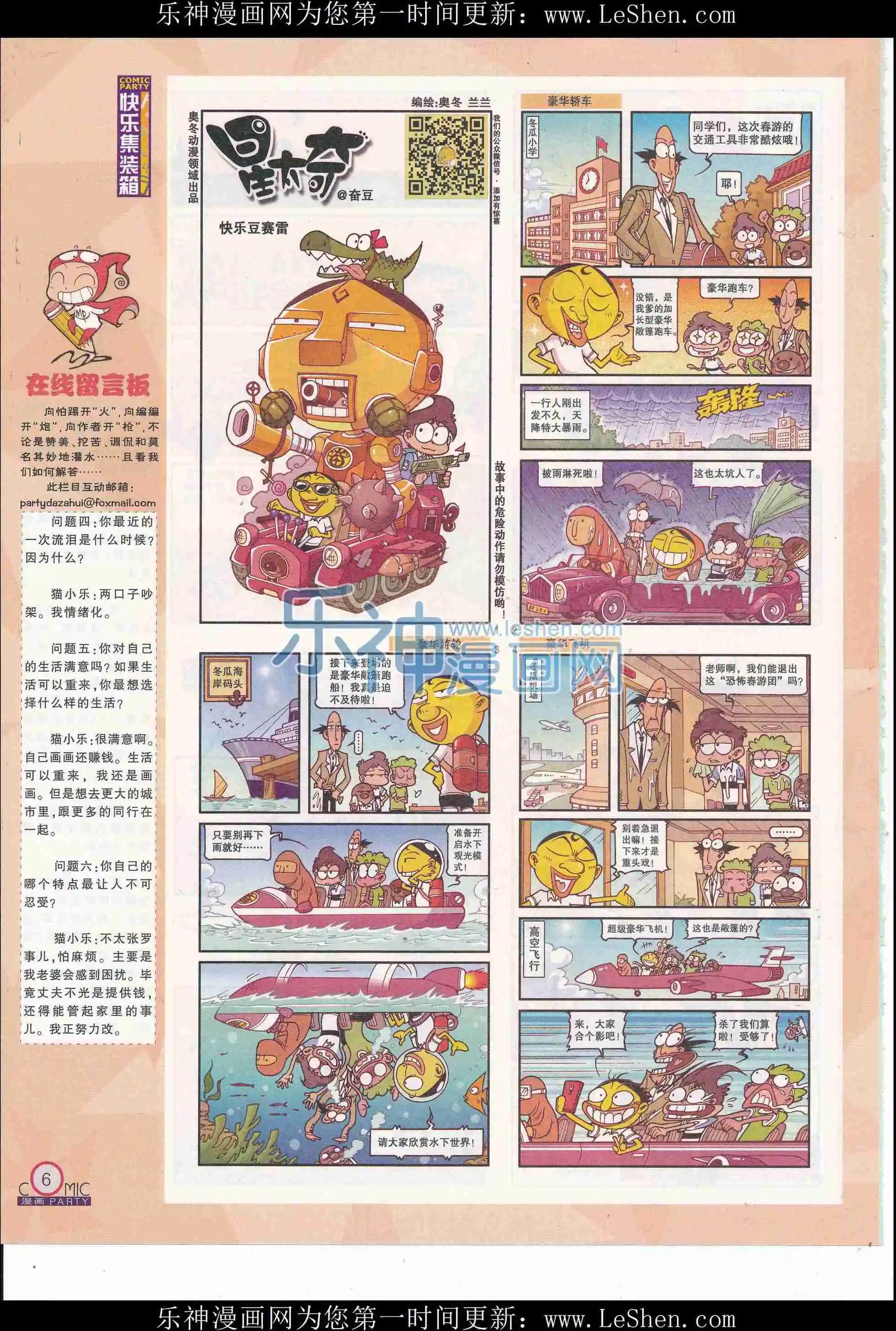 第246期全本(1/2)-第70话