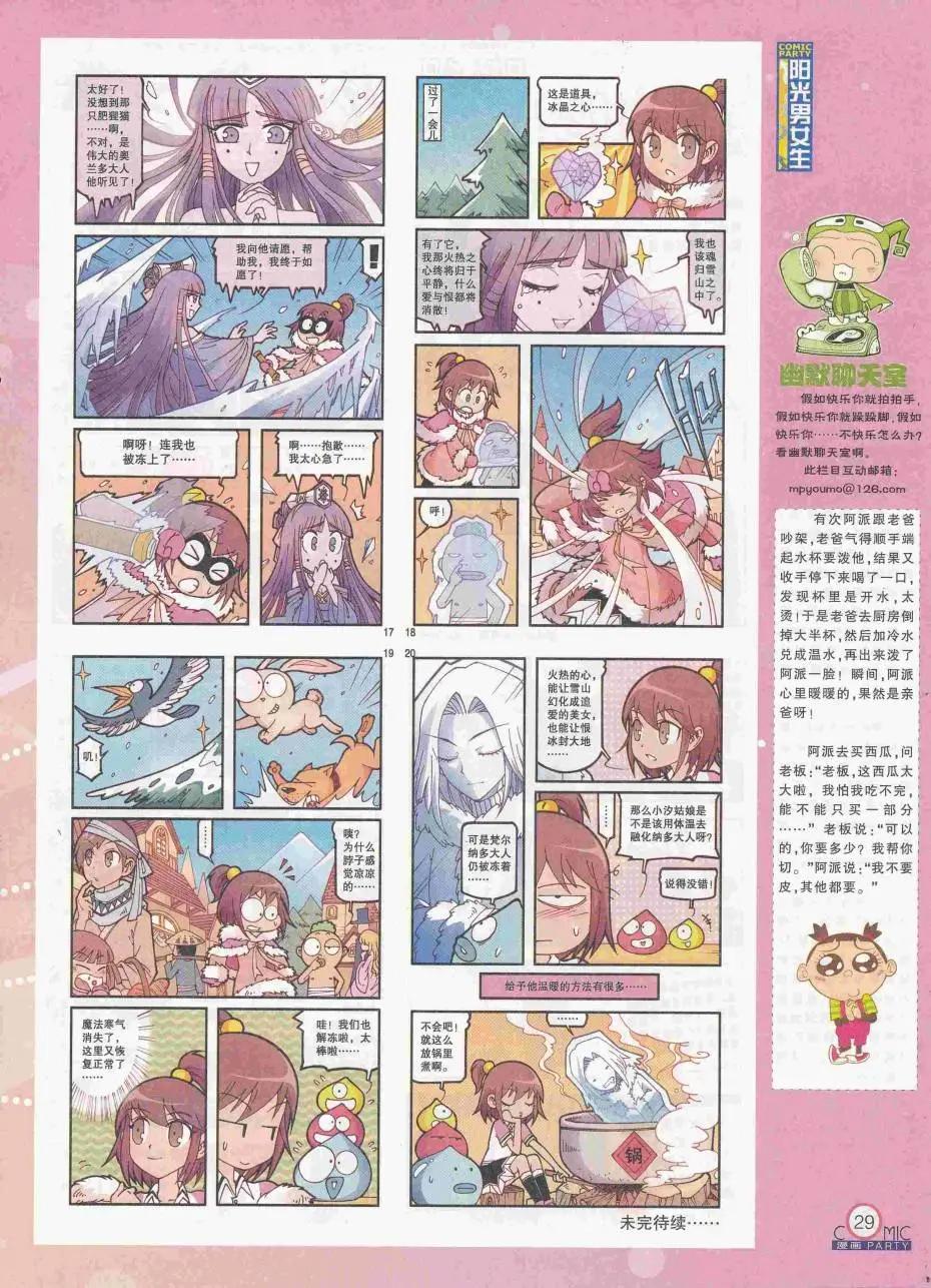 第250期全本(1/2)-第74话