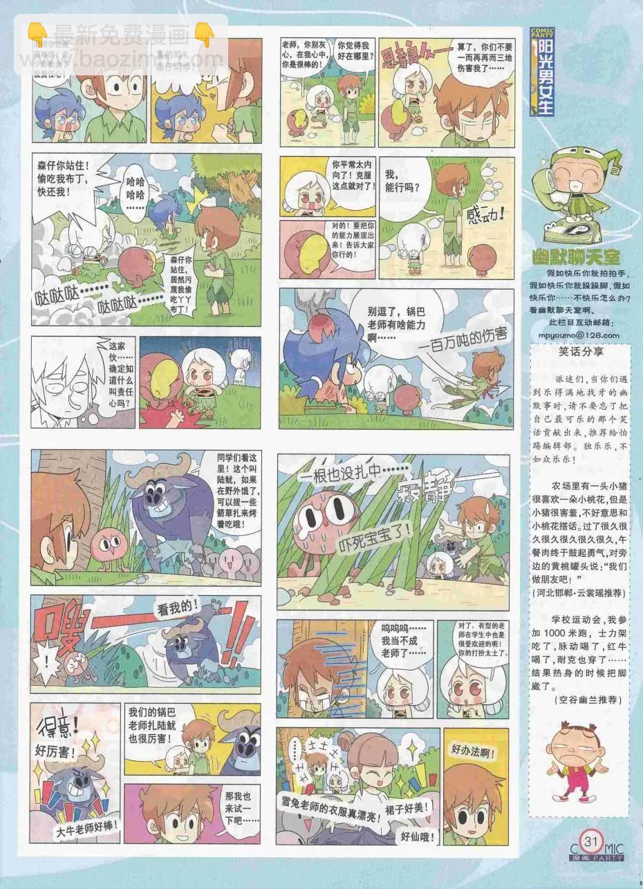 第250期全本(1/2)-第74话