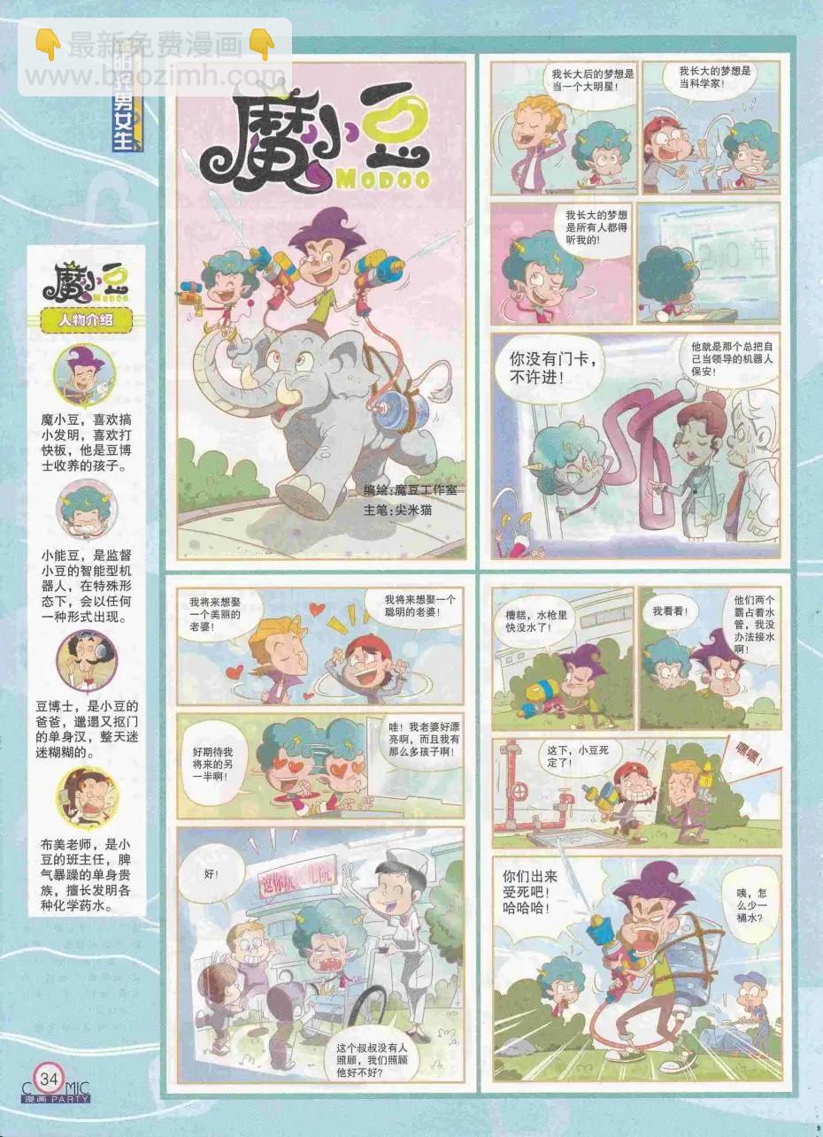 第250期全本(1/2)-第74话