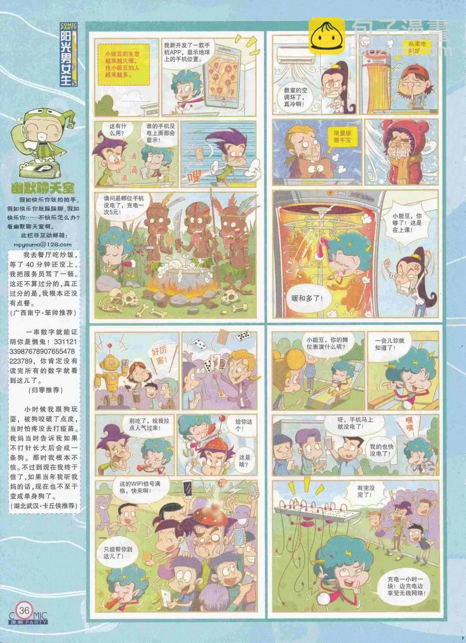 第250期全本(1/2)-第74话