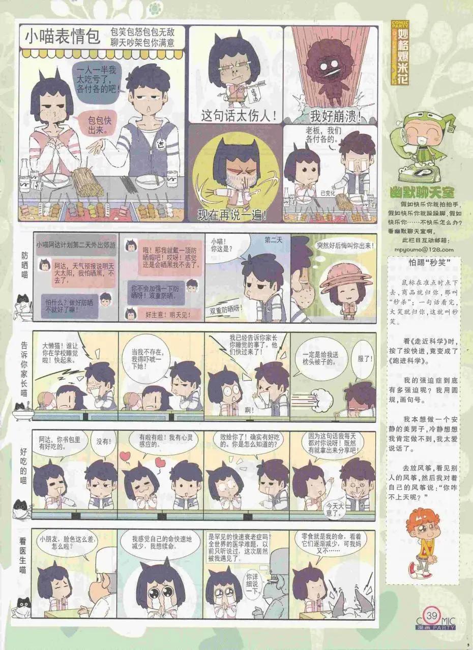 第250期全本(1/2)-第74话