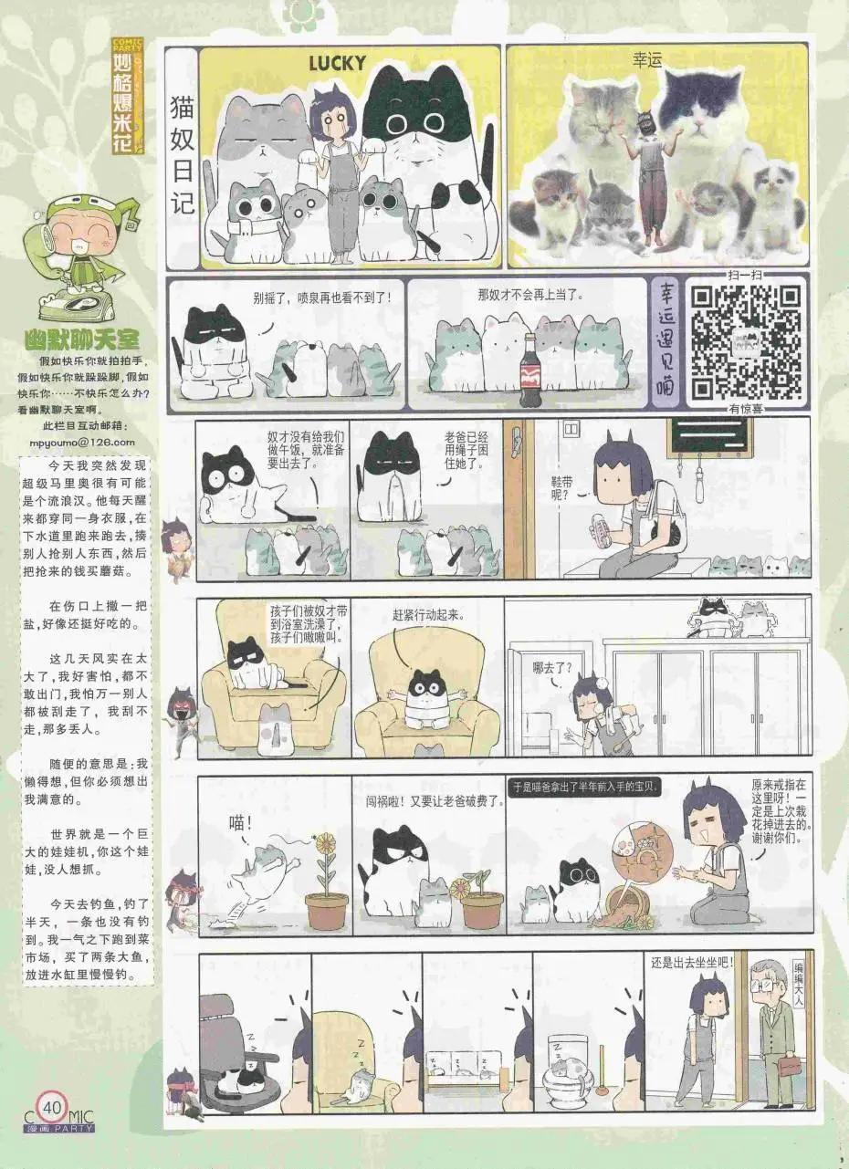 第250期全本(1/2)-第74话