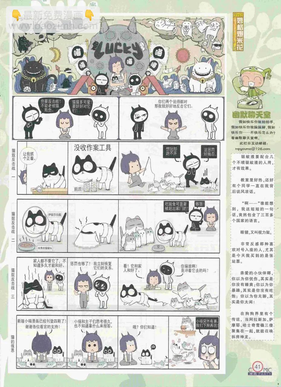 第250期全本(1/2)-第74话