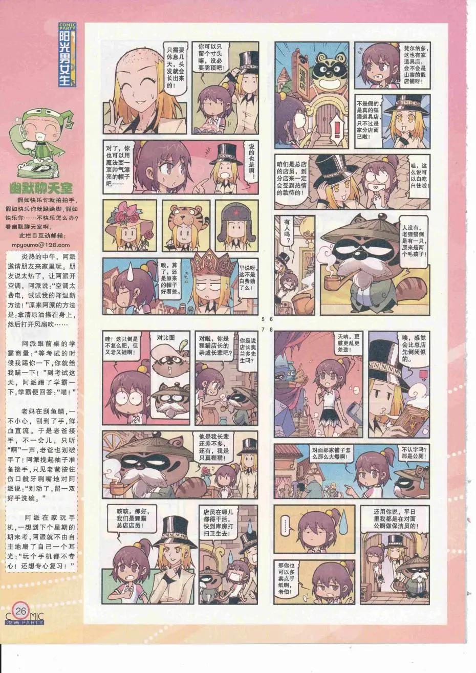 第252期全本(1/2)-第76话