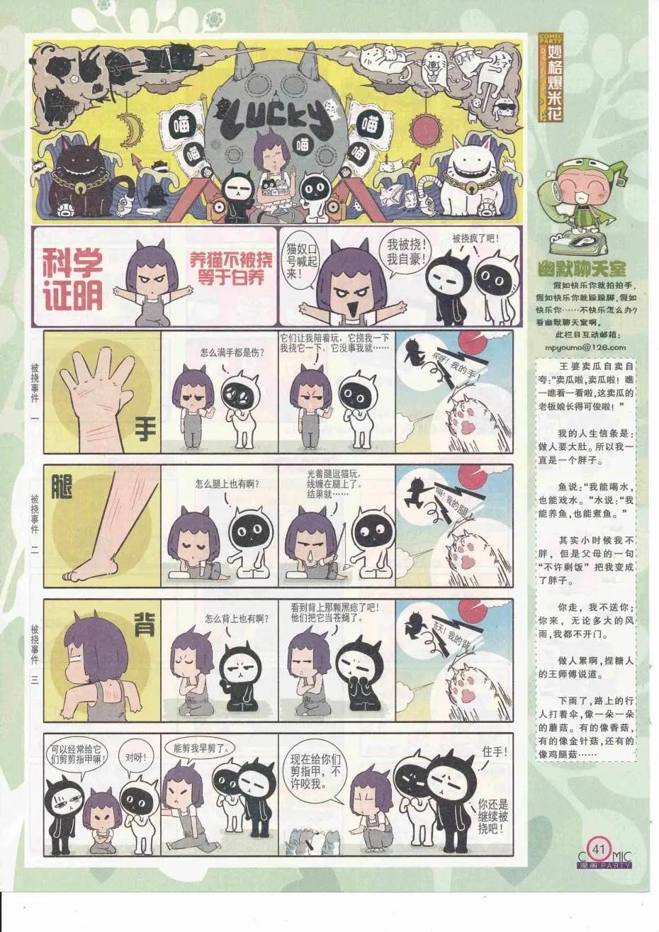 第252期全本(1/2)-第76话