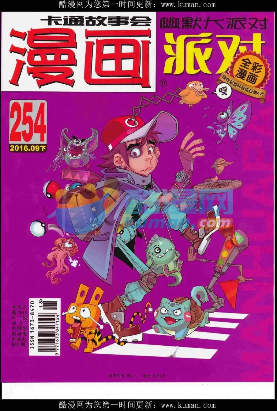 第254期全本(1/2)-第78话