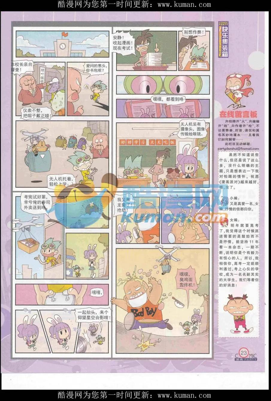 第254期全本(1/2)-第78话