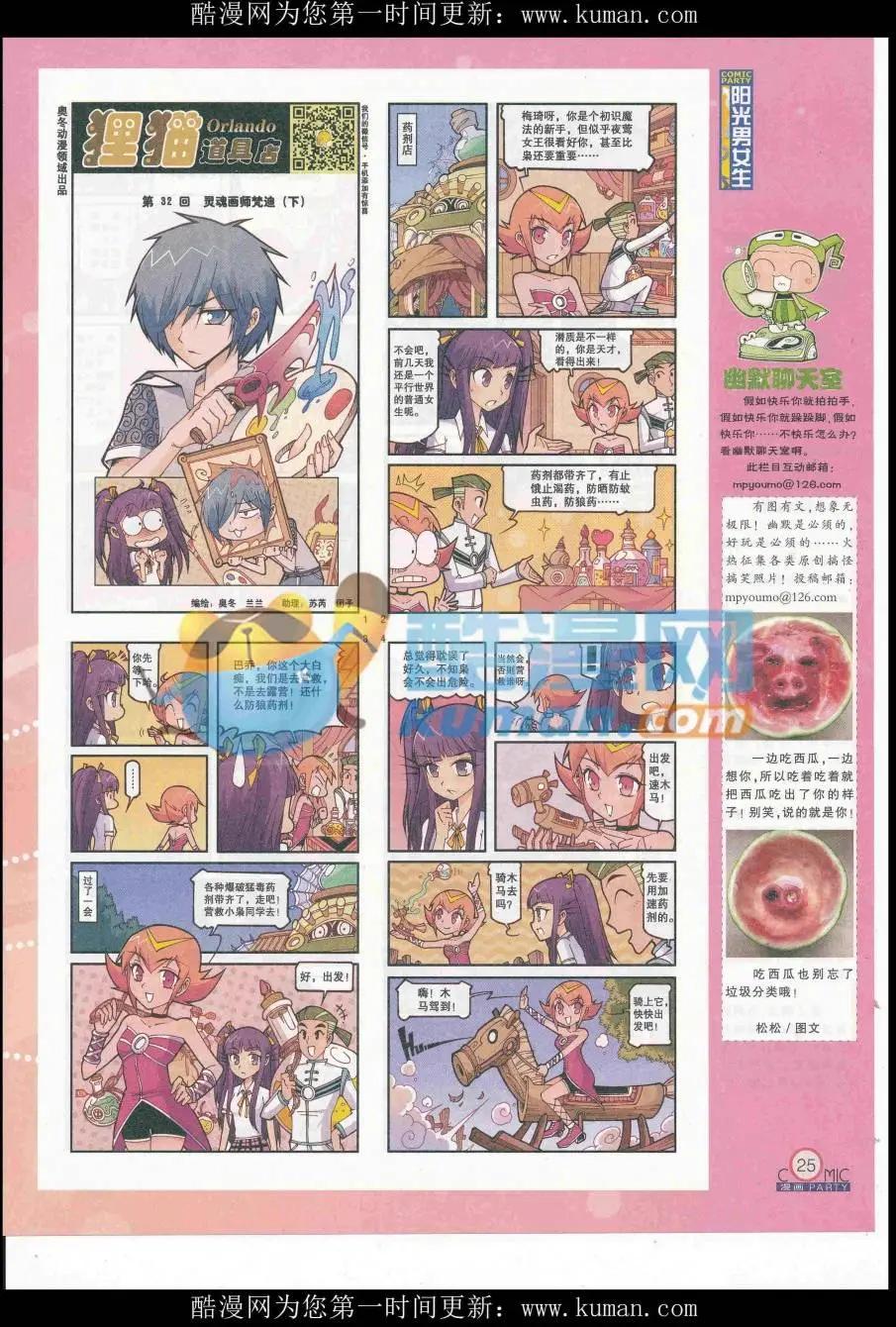 第254期全本(1/2)-第78话