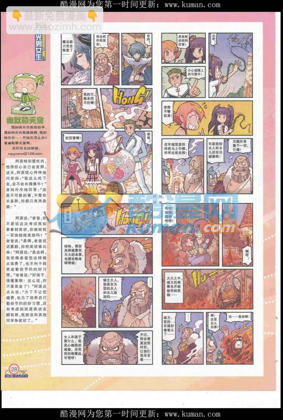 第254期全本(1/2)-第78话