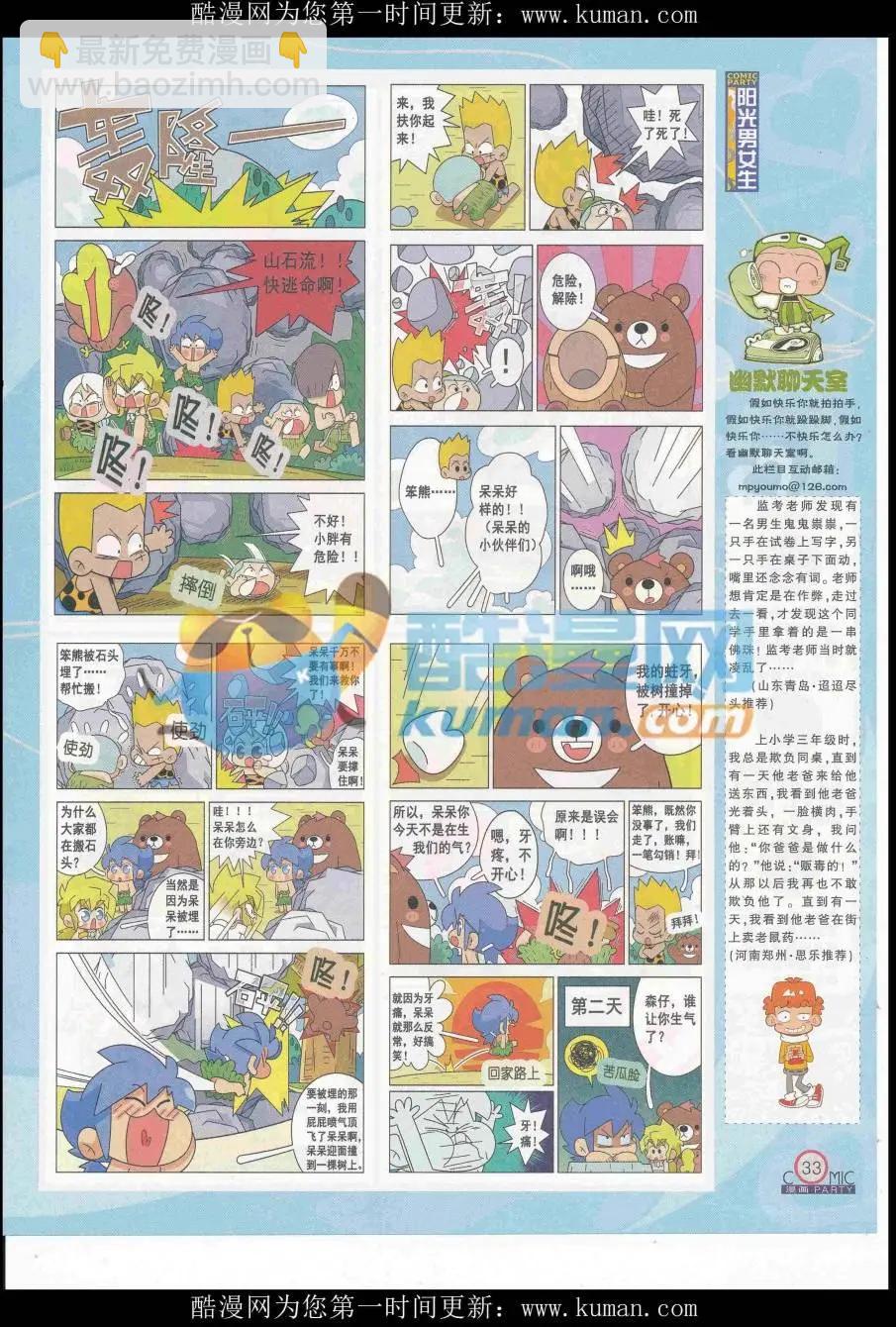 第254期全本(1/2)-第78话