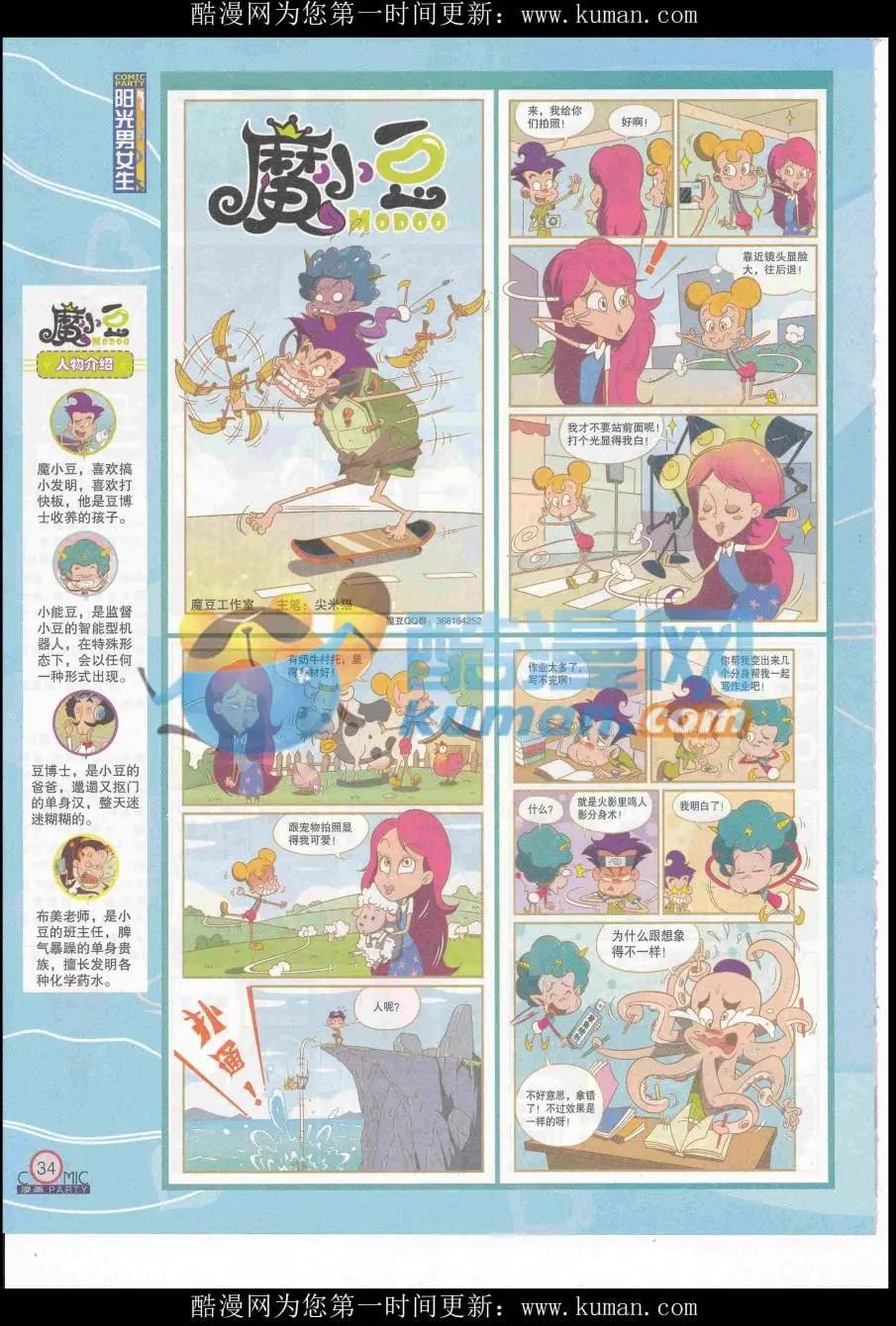 第254期全本(1/2)-第78话