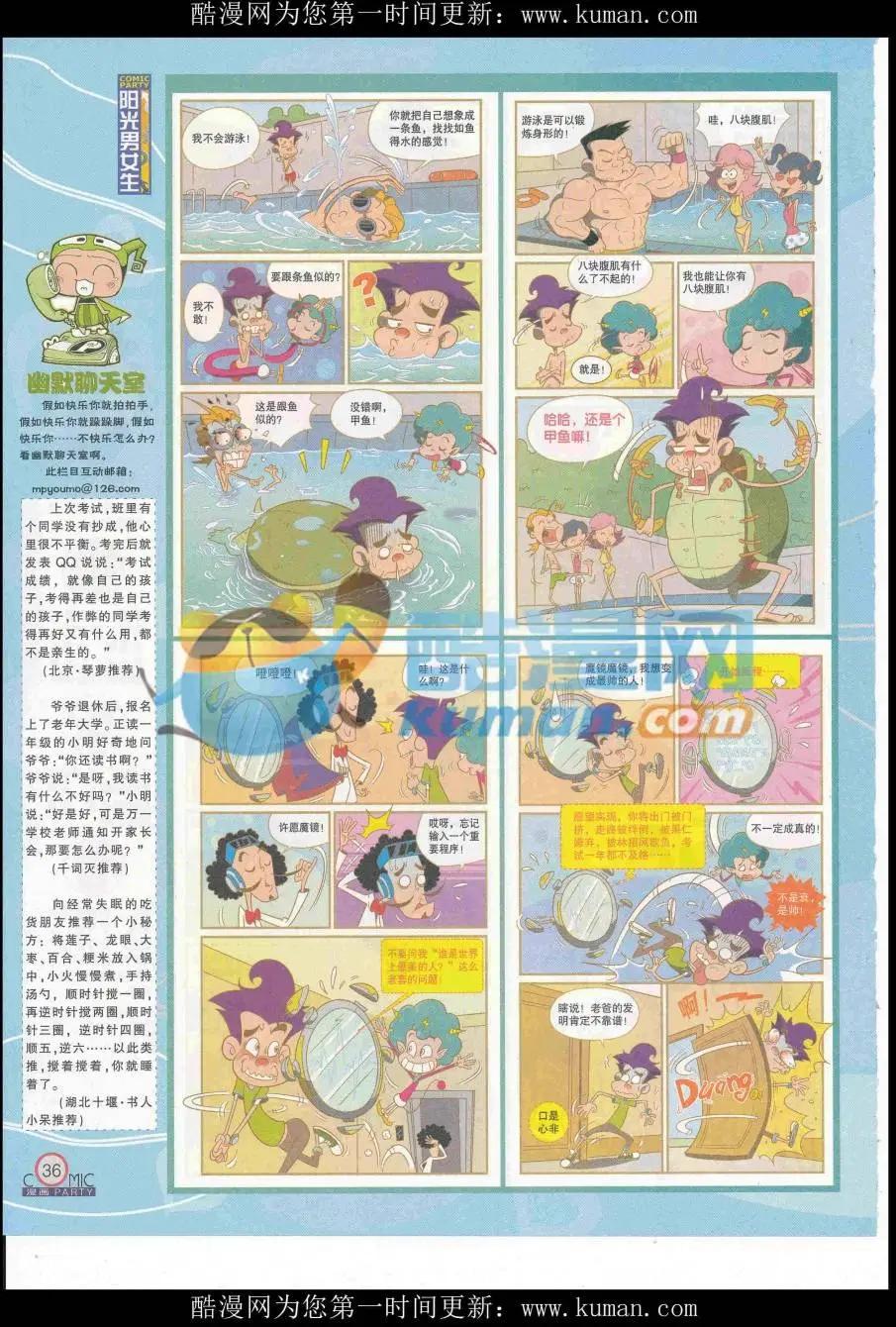 第254期全本(1/2)-第78话