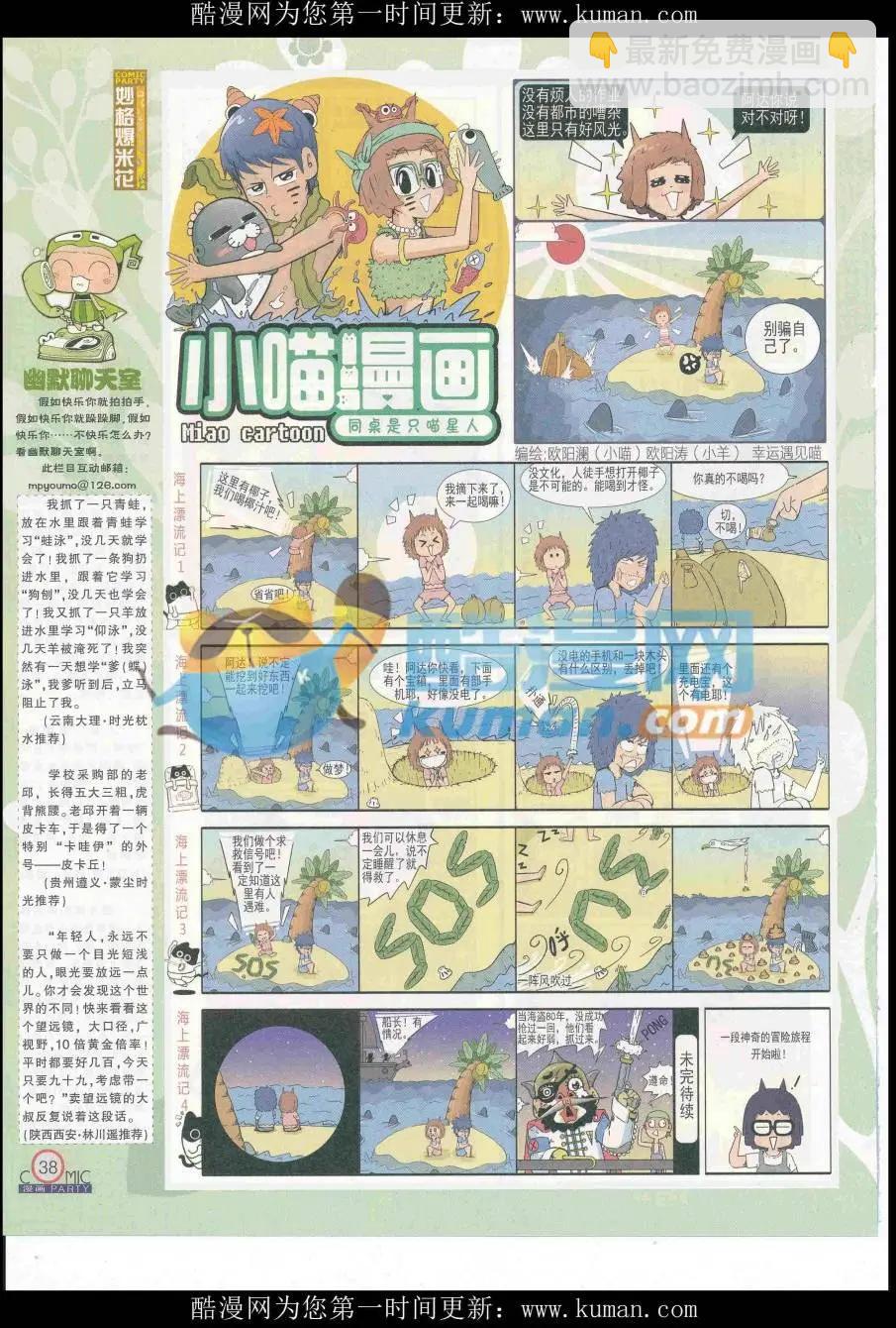 第254期全本(1/2)-第78话