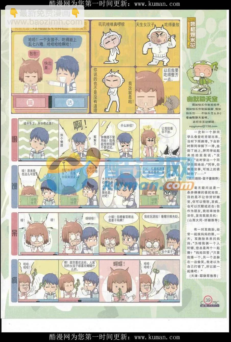 第254期全本(1/2)-第78话