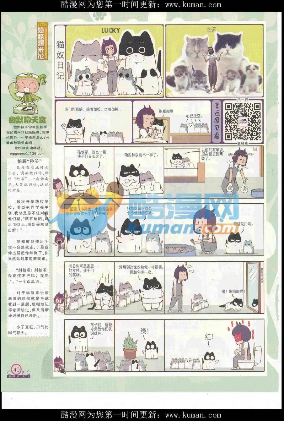 第254期全本(1/2)-第78话