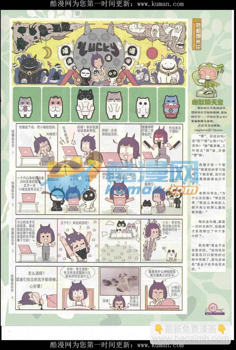 第254期全本(1/2)-第78话