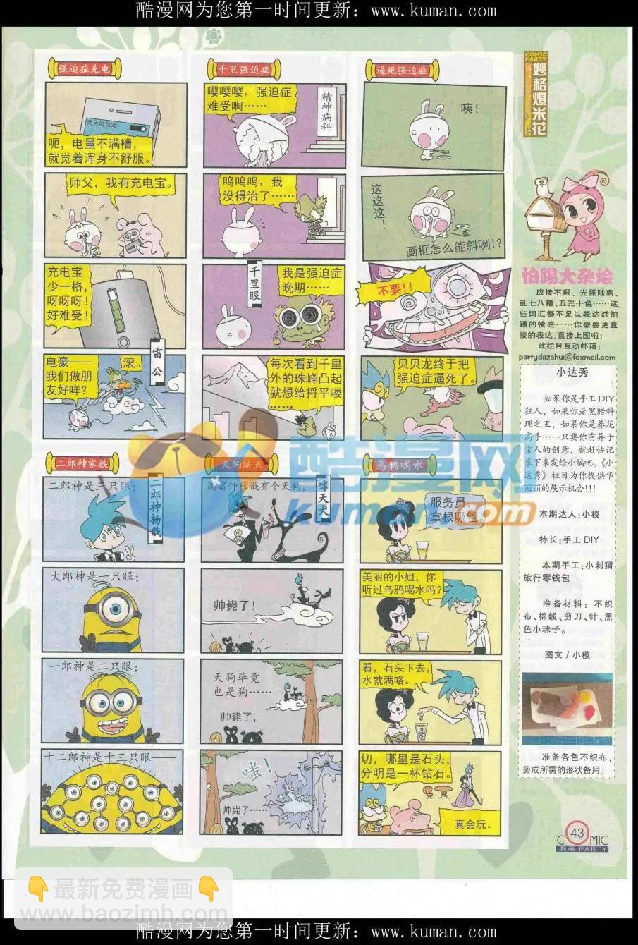 第254期全本(1/2)-第78话