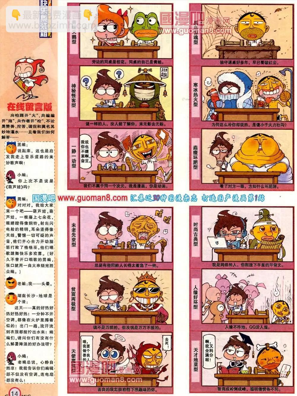 182期 全本(1/2)-第8话