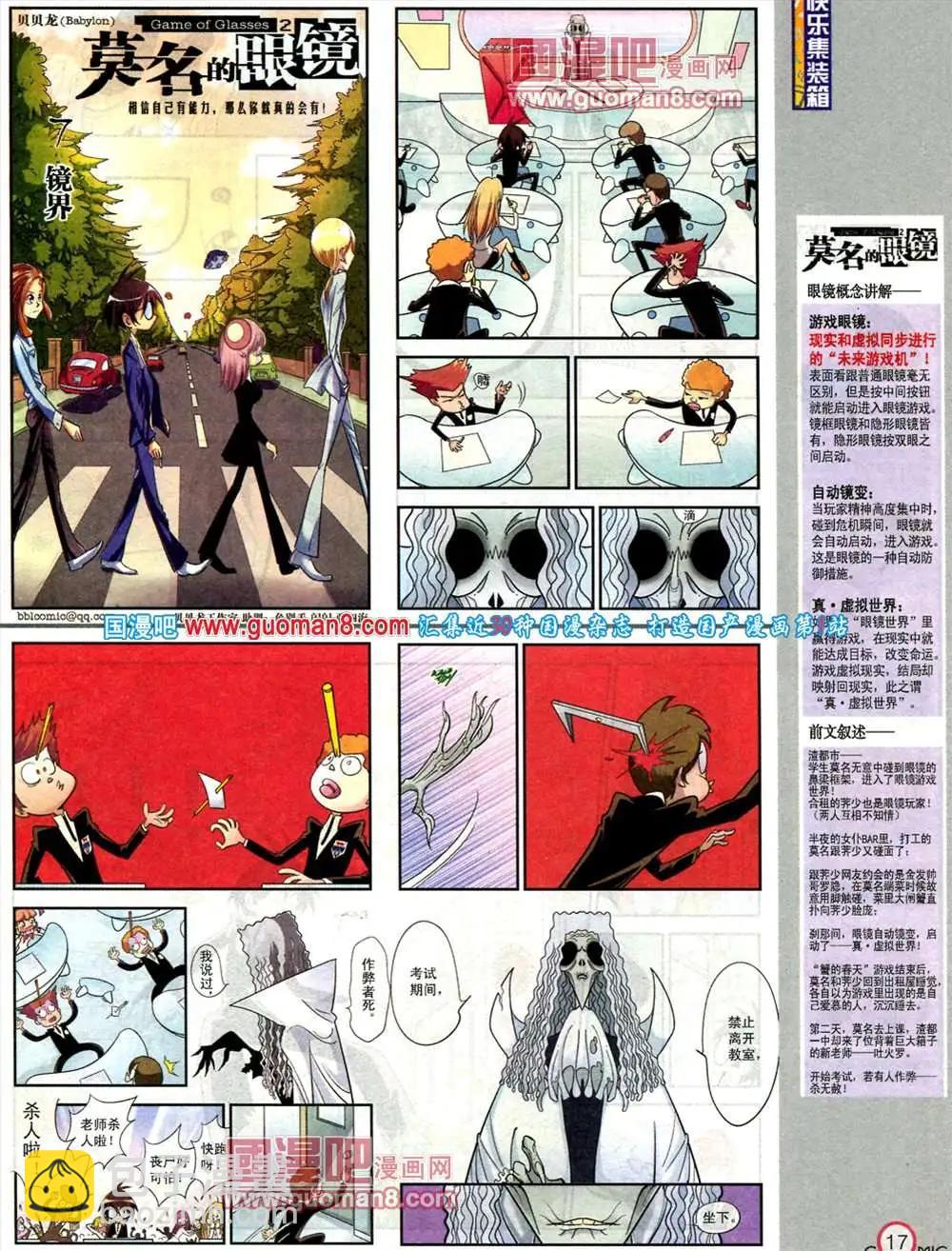 182期 全本(1/2)-第8话