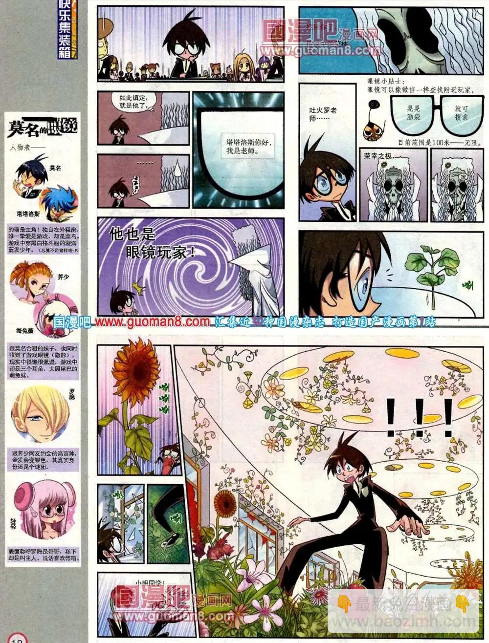 182期 全本(1/2)-第8话