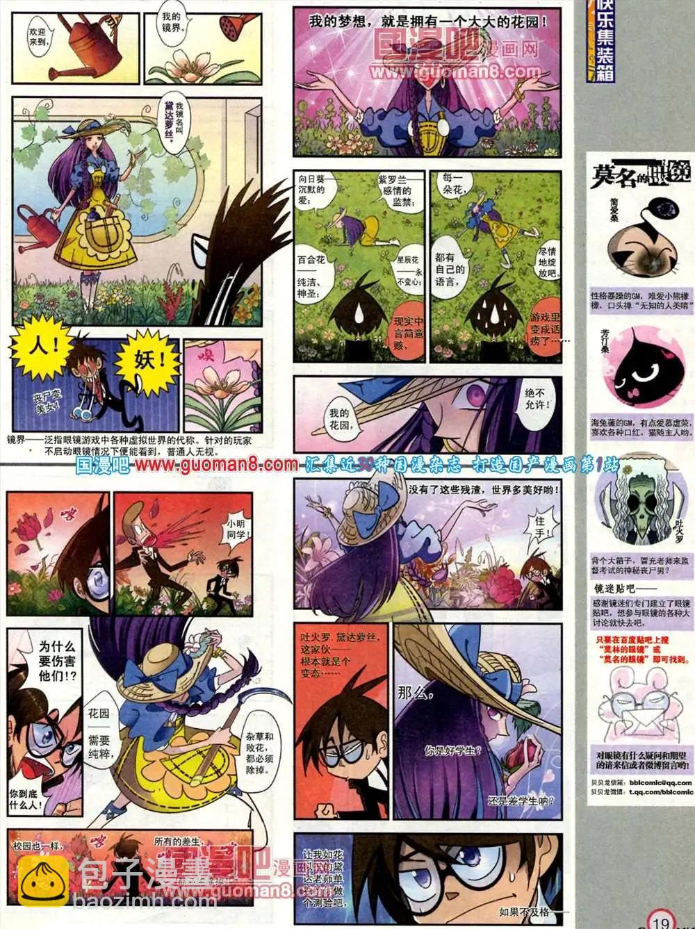 182期 全本(1/2)-第8话