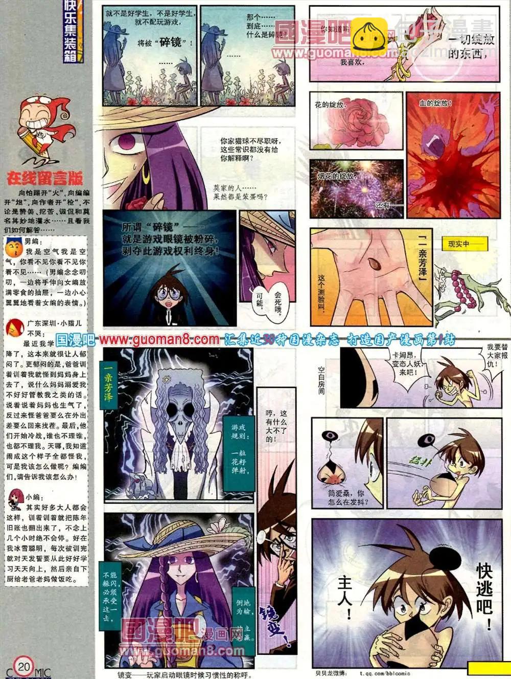 182期 全本(1/2)-第8话