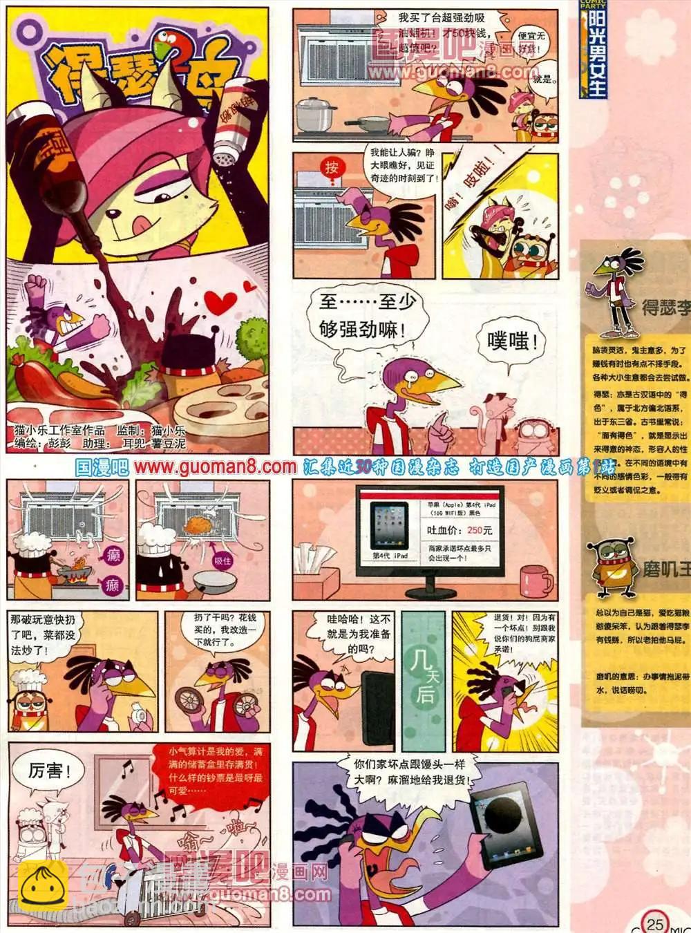 182期 全本(1/2)-第8话