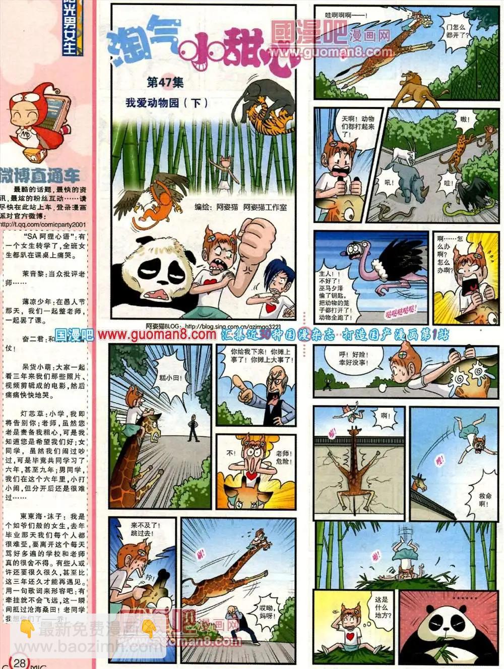 182期 全本(1/2)-第8话