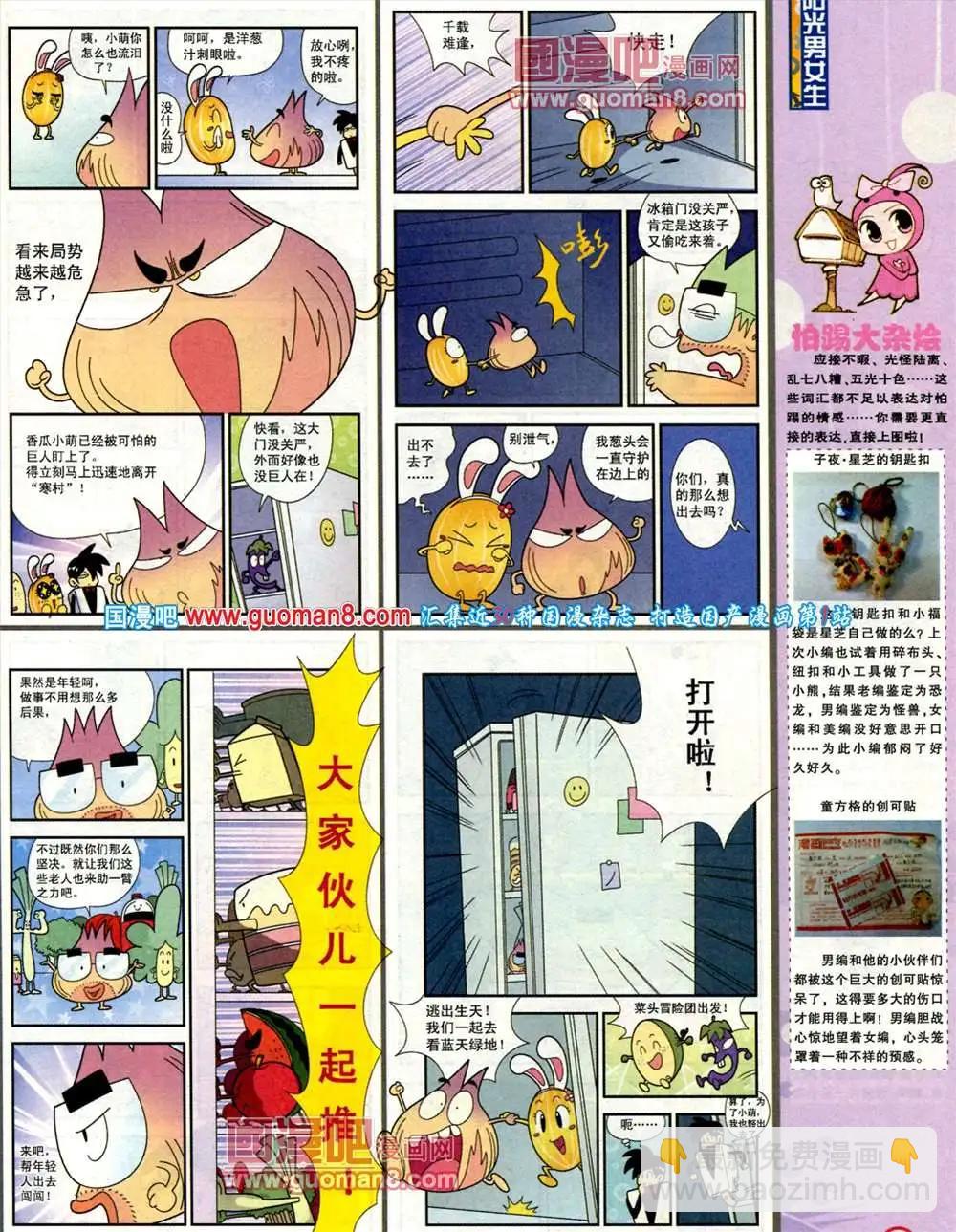 182期 全本(1/2)-第8话